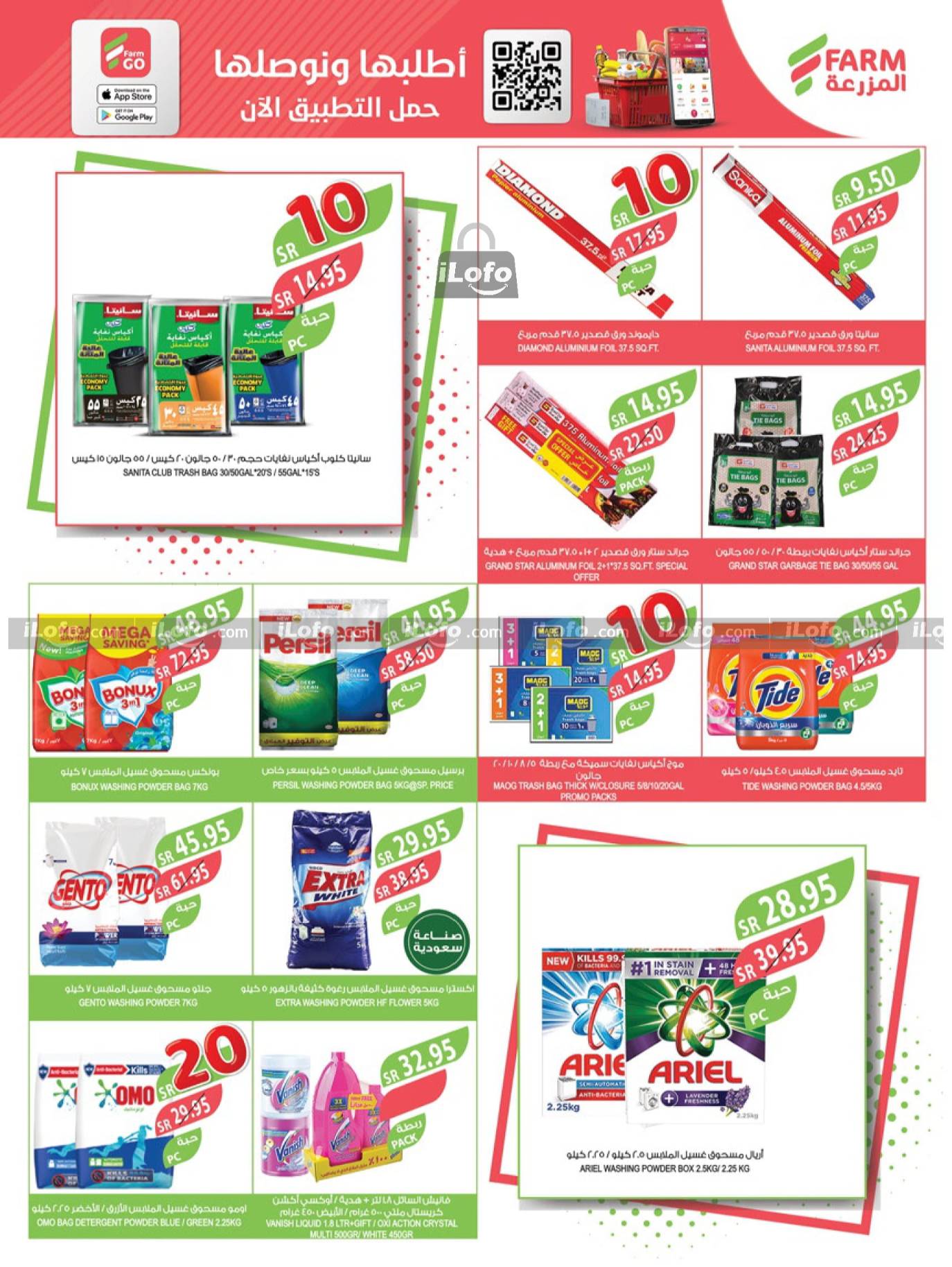 Page 42 at Best Offers at Farm Riyadh, Southern Region, Eastern Province, Western Region, Arar and Sakaka