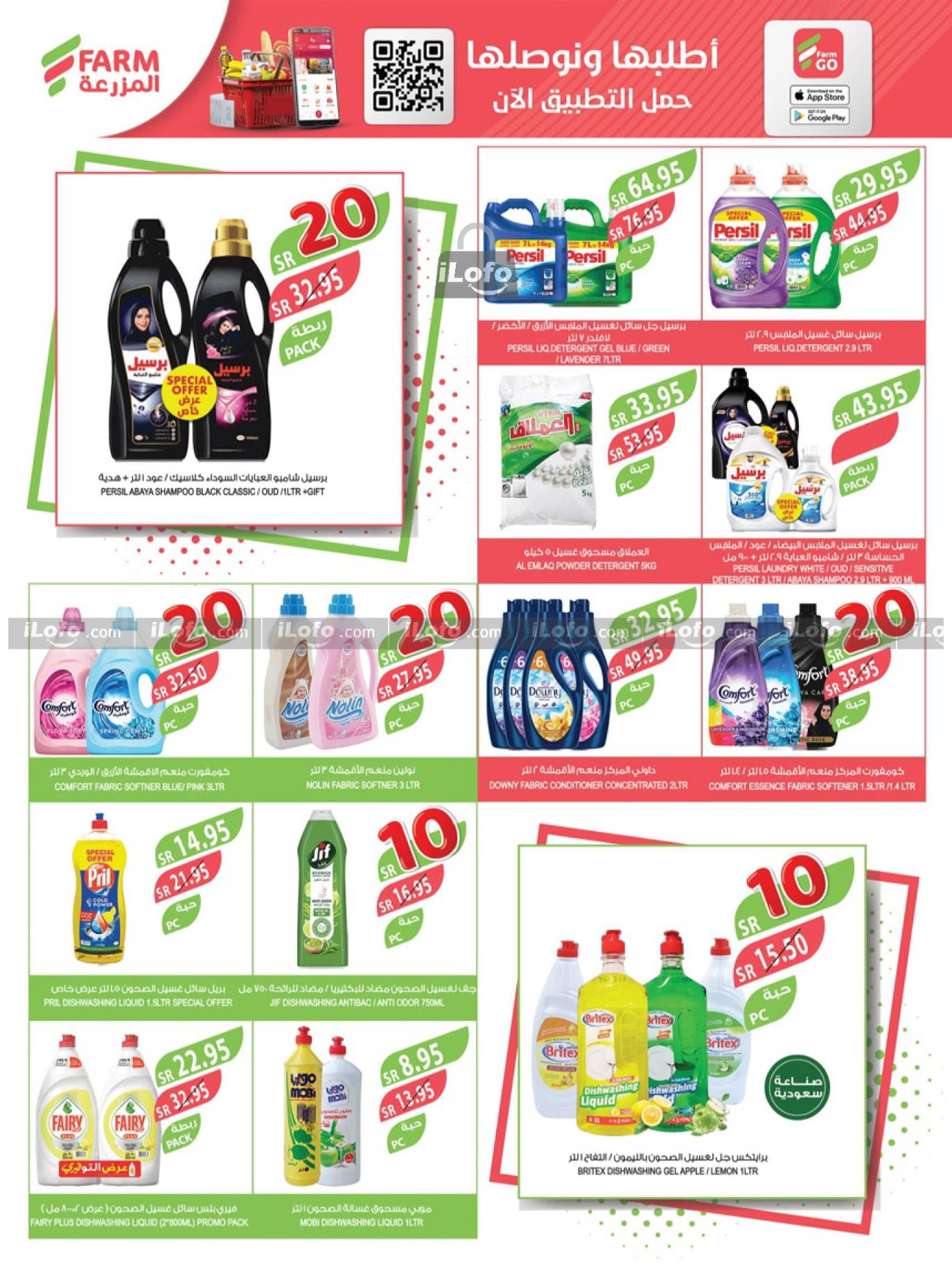 Page 43 at Best Offers at Farm Riyadh, Southern Region, Eastern Province, Western Region, Arar and Sakaka