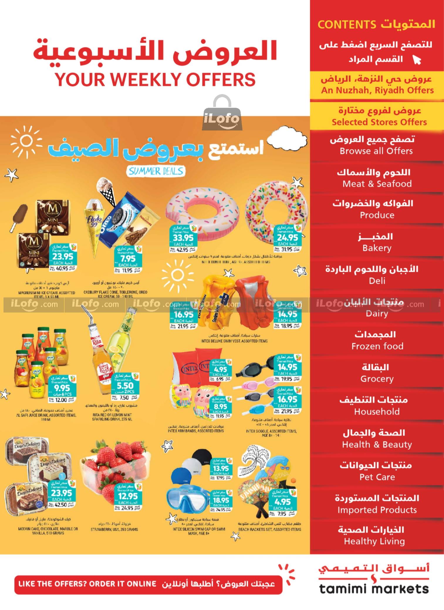 Page 1 at Summer Deals at Tamimi markets KSA