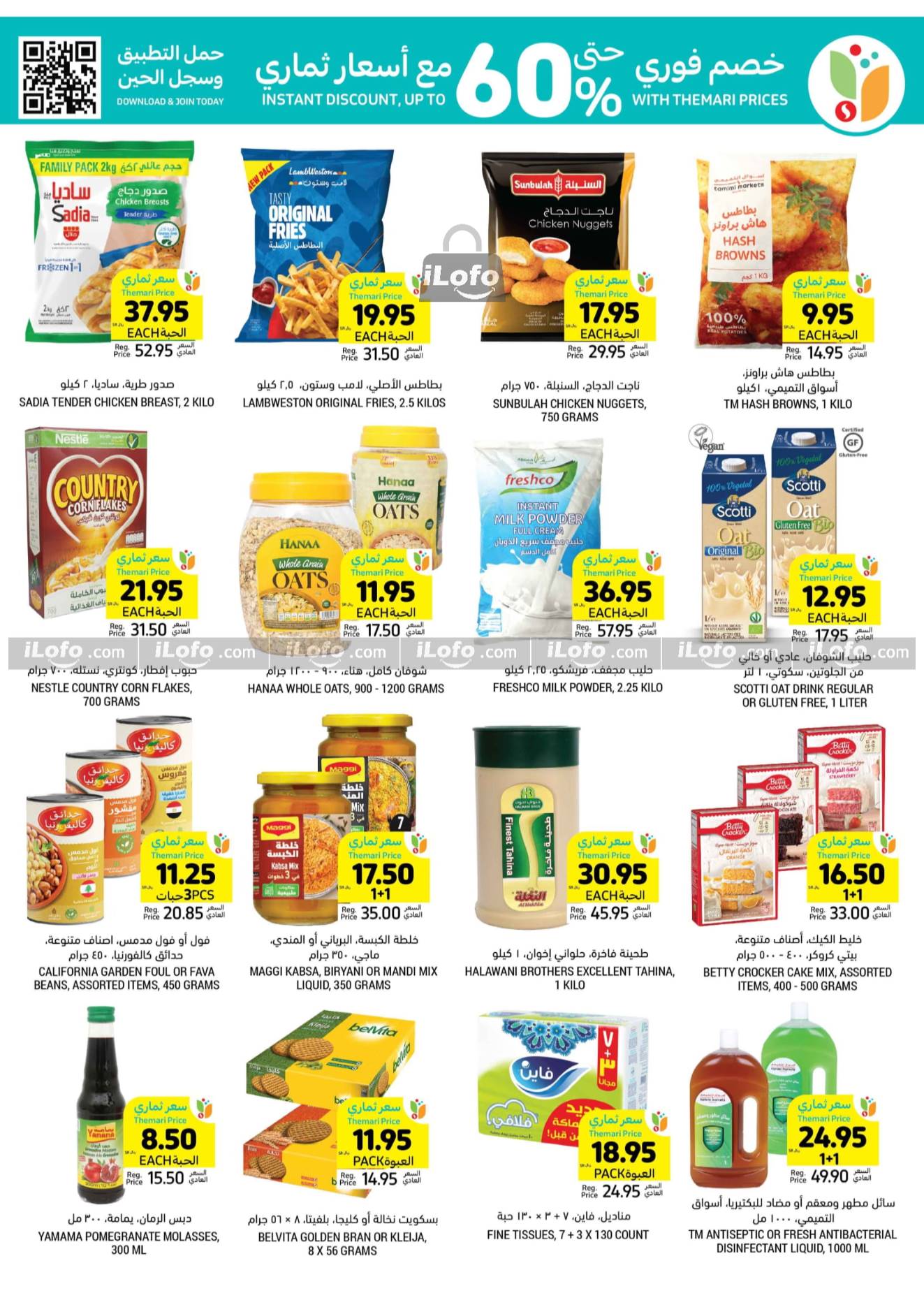 Page 4 at Summer Deals at Tamimi markets KSA