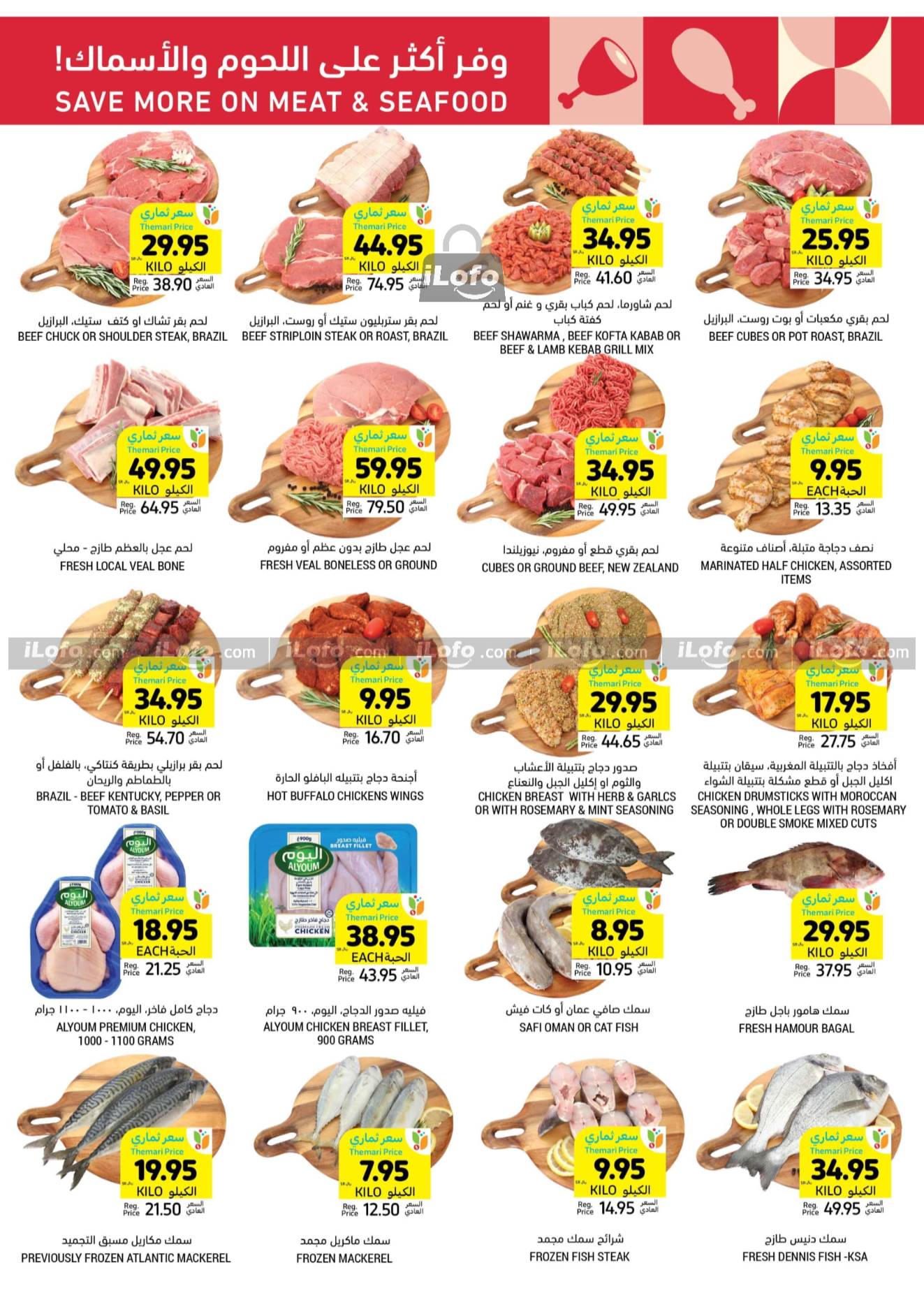 Page 5 at Summer Deals at Tamimi markets KSA