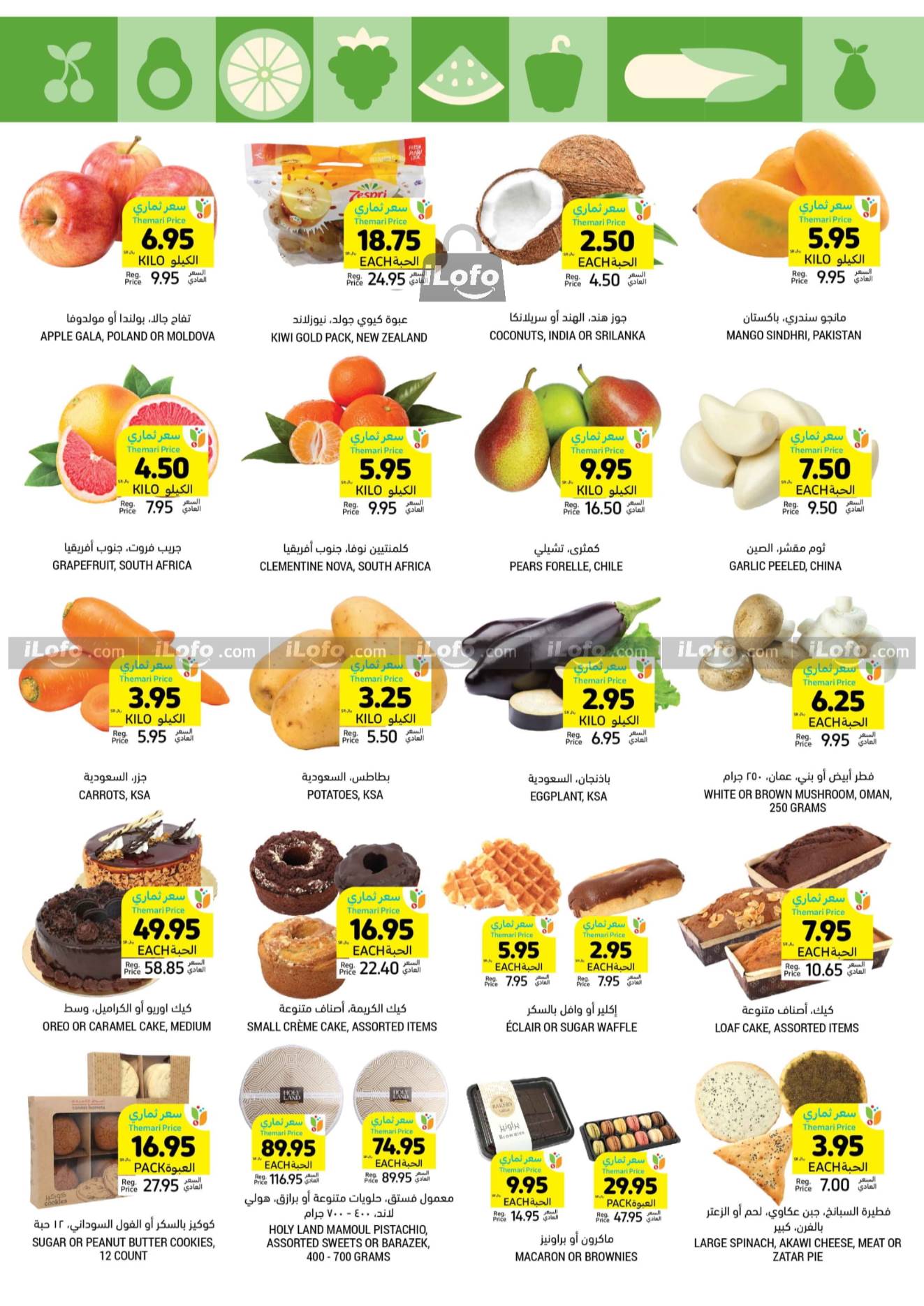 Page 6 at Summer Deals at Tamimi markets KSA