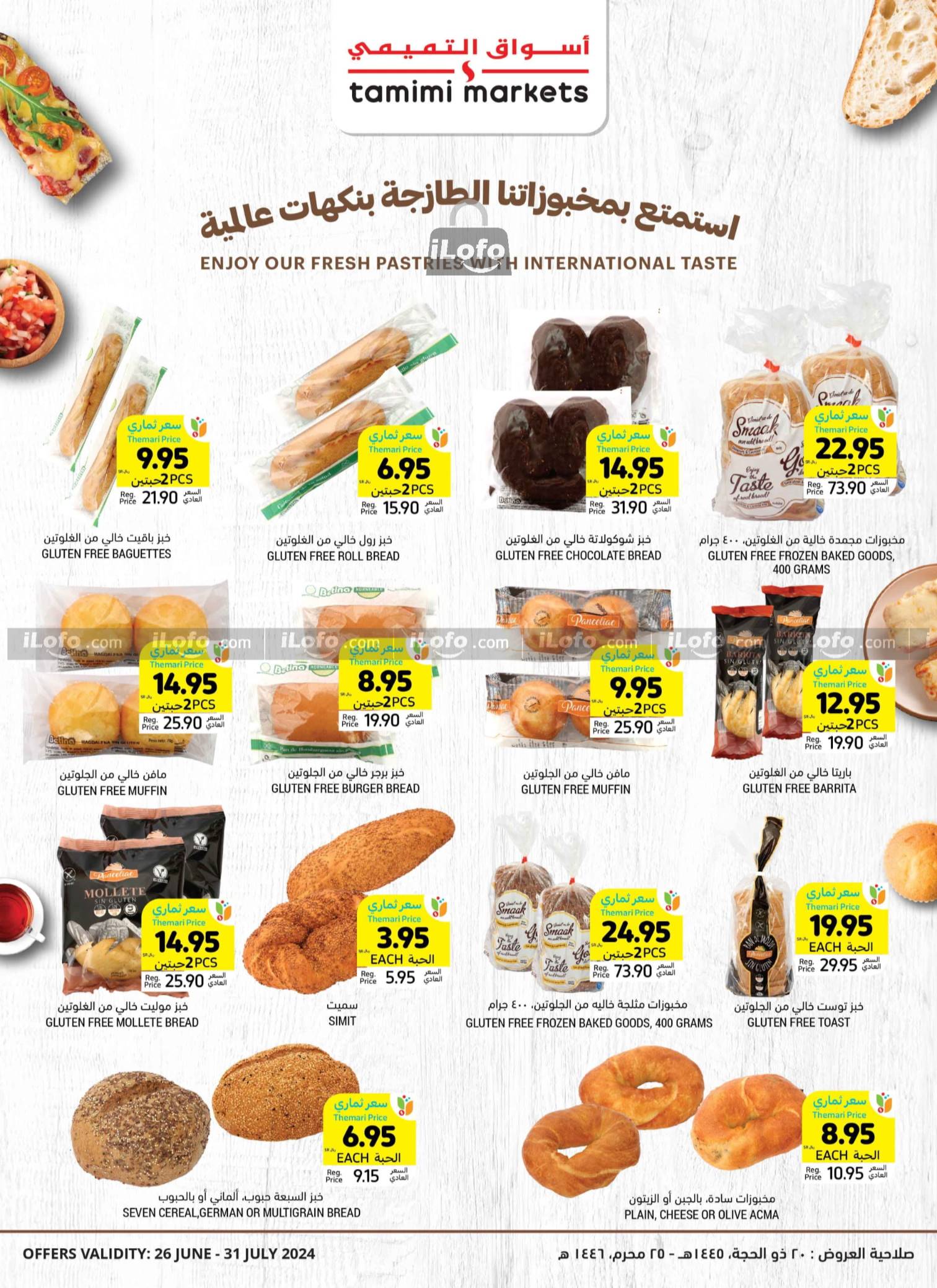 Page 7 at Summer Deals at Tamimi markets KSA