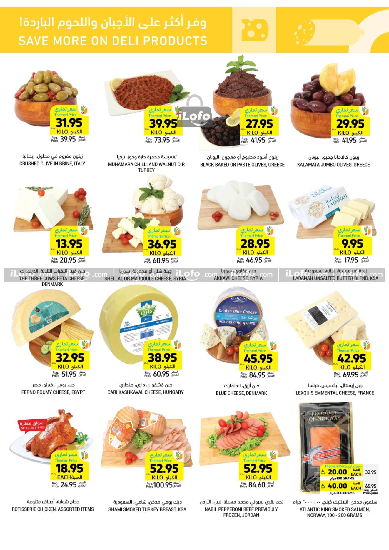 Page 9 at Summer Deals at Tamimi markets KSA