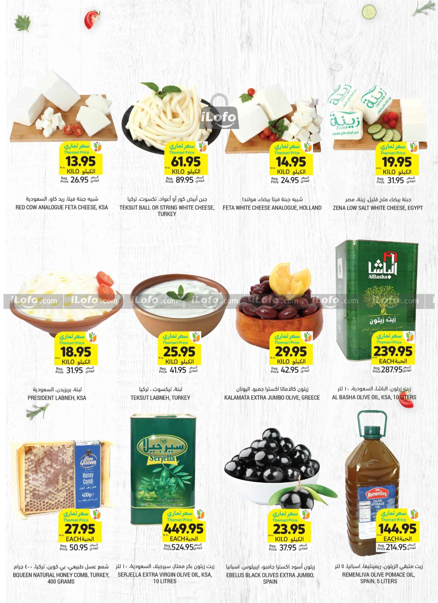 Page 11 at Summer Deals at Tamimi markets KSA