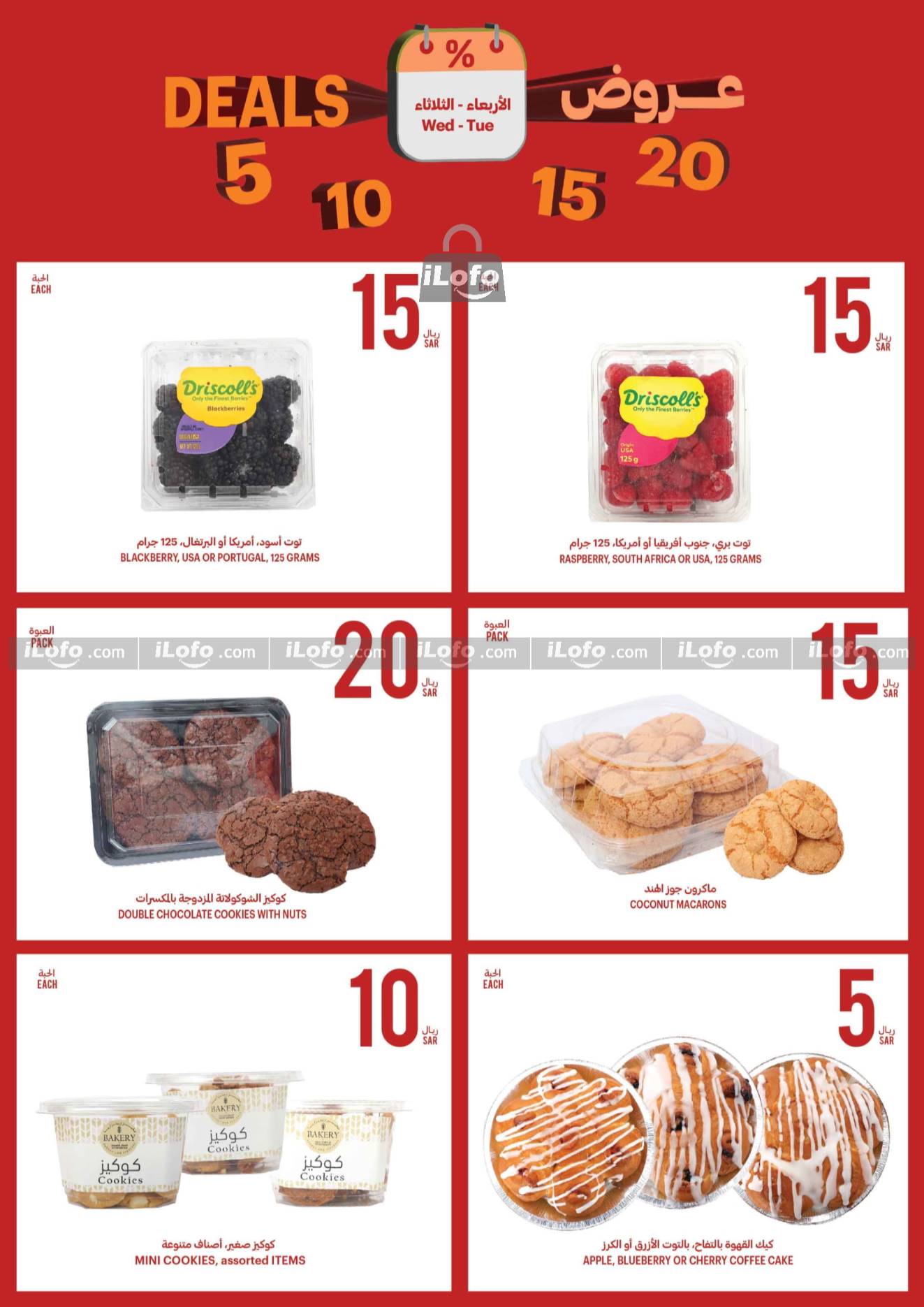 Page 14 at Summer Deals at Tamimi markets KSA