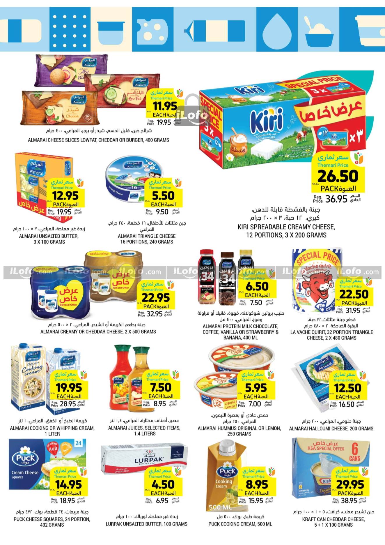 Page 16 at Summer Deals at Tamimi markets KSA