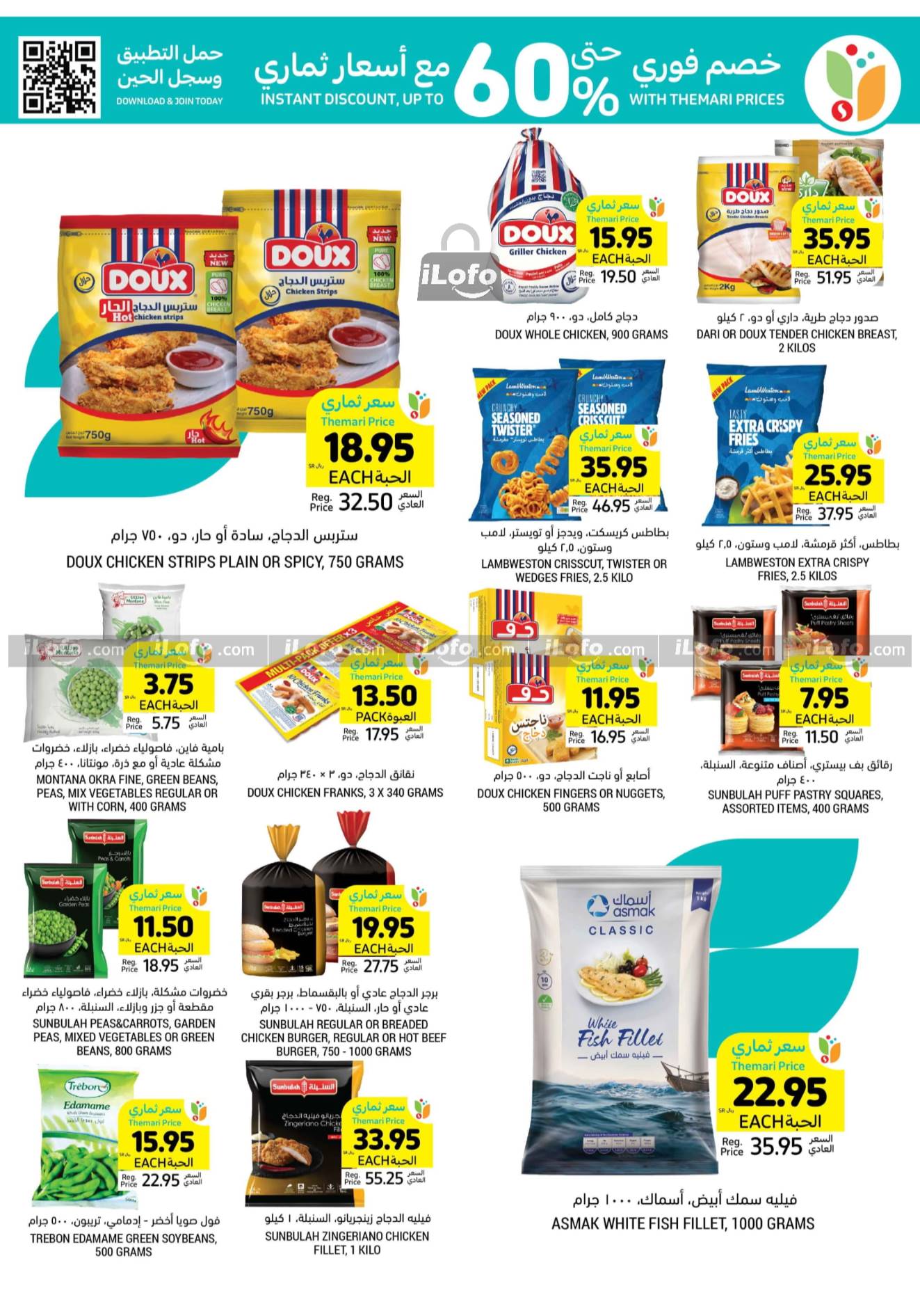 Page 19 at Summer Deals at Tamimi markets KSA