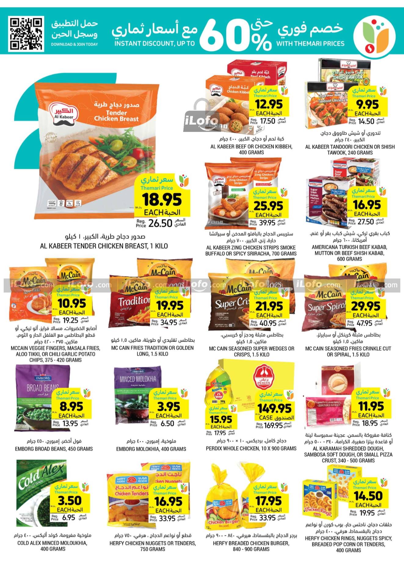 Page 20 at Summer Deals at Tamimi markets KSA