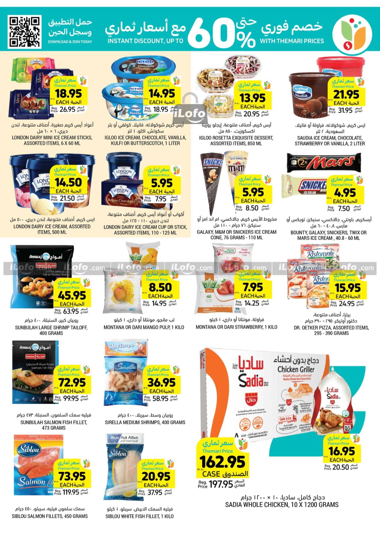 Page 21 at Summer Deals at Tamimi markets KSA