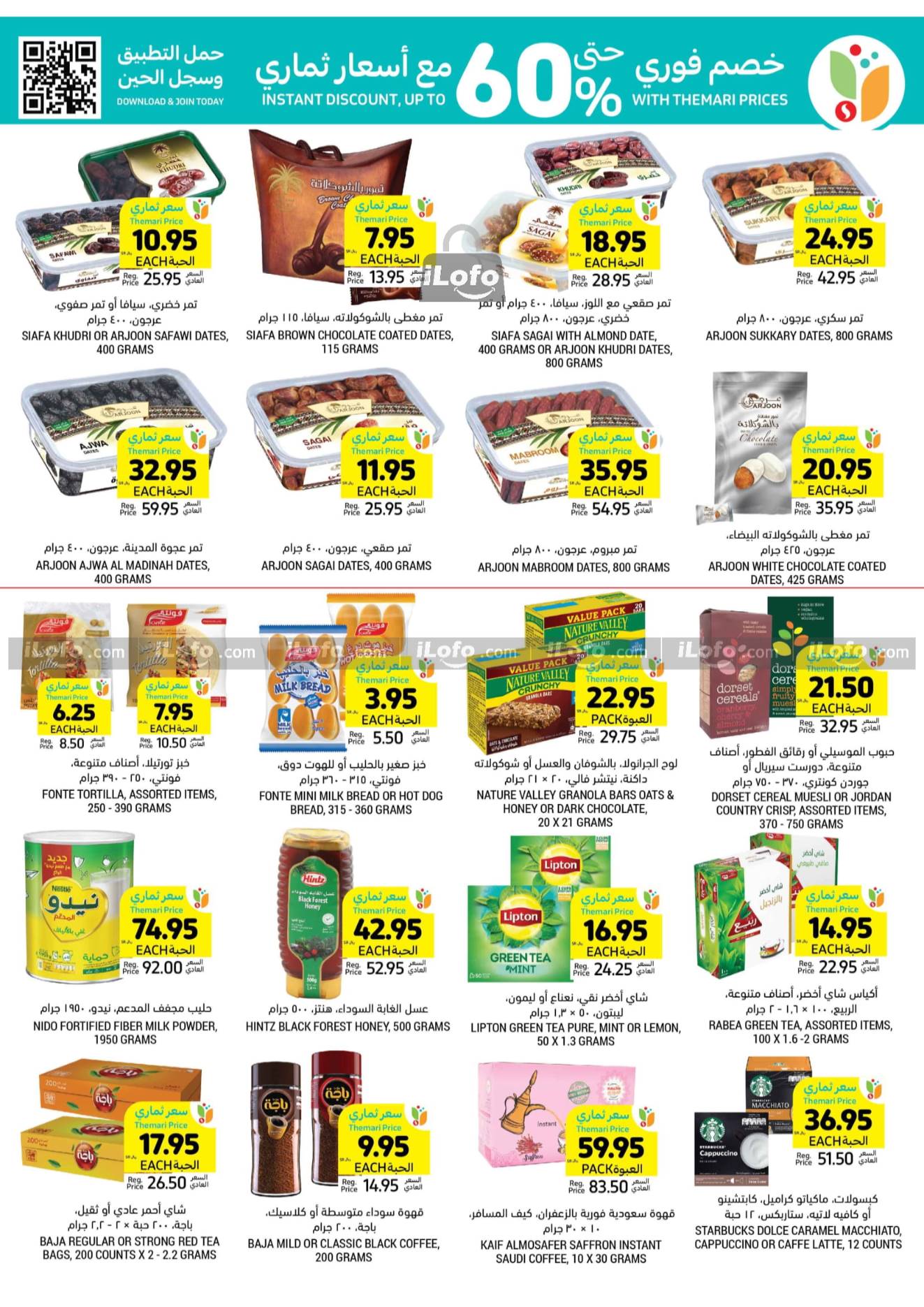 Page 23 at Summer Deals at Tamimi markets KSA