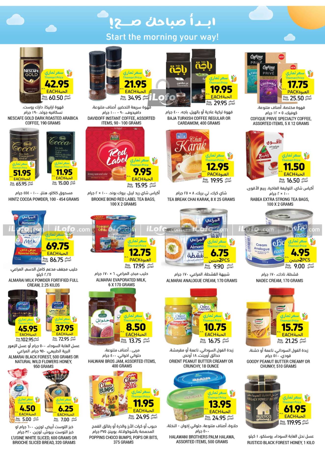 Page 24 at Summer Deals at Tamimi markets KSA