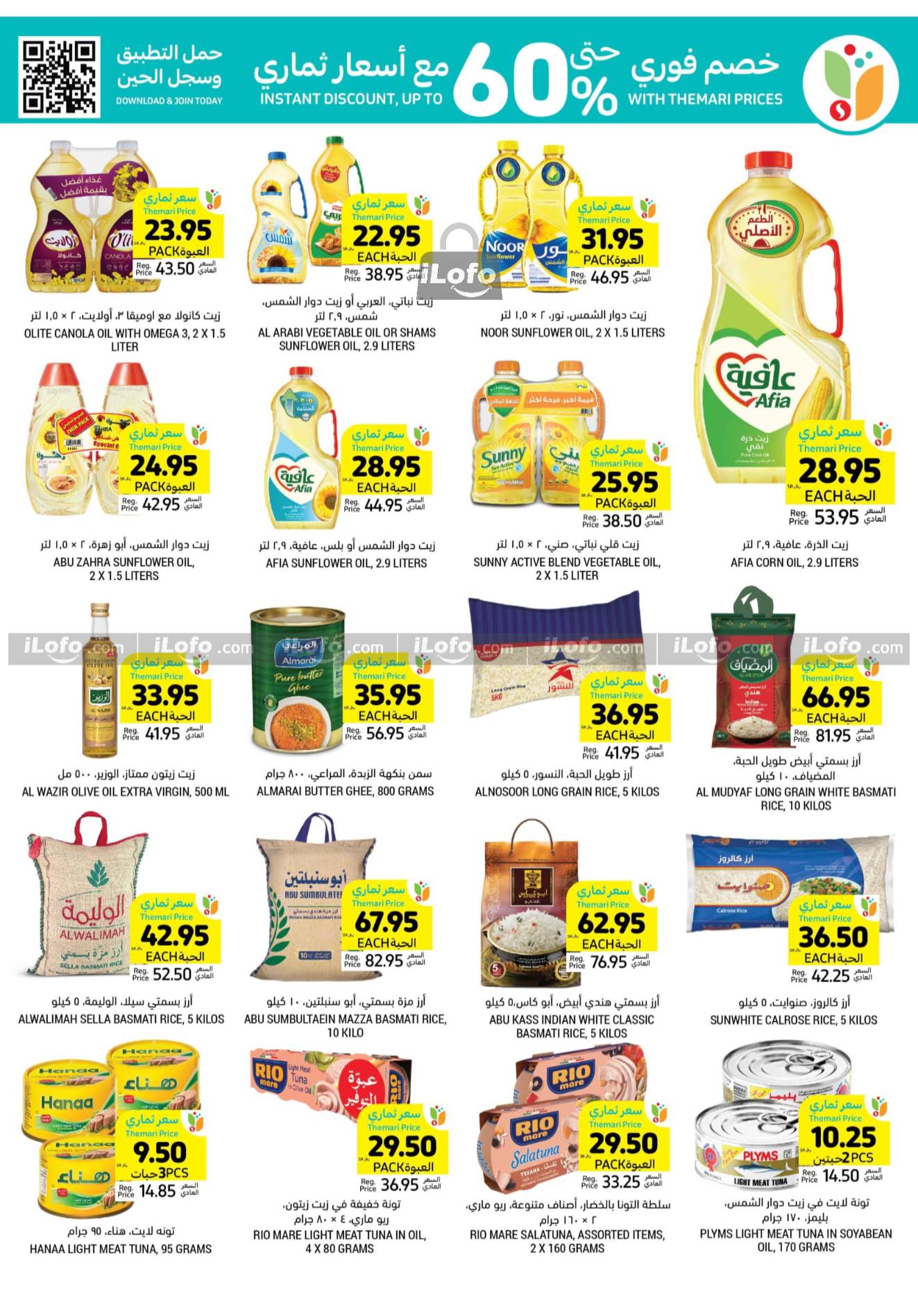 Page 25 at Summer Deals at Tamimi markets KSA