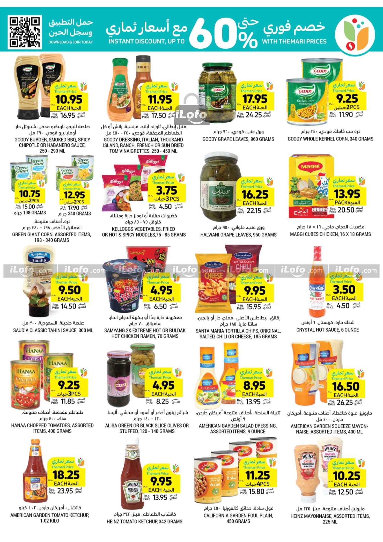 Page 26 at Summer Deals at Tamimi markets KSA