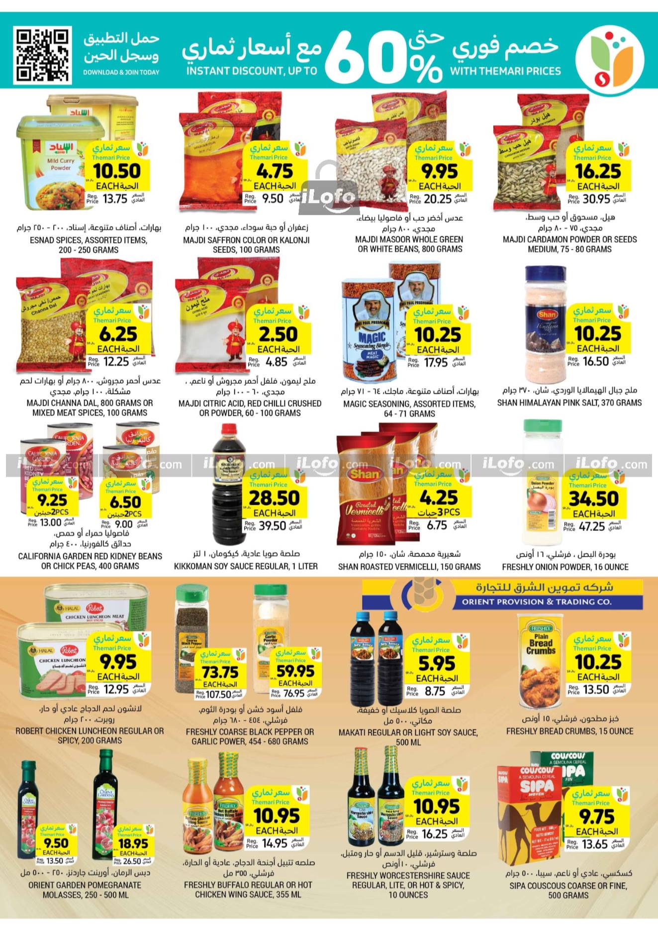 Page 27 at Summer Deals at Tamimi markets KSA