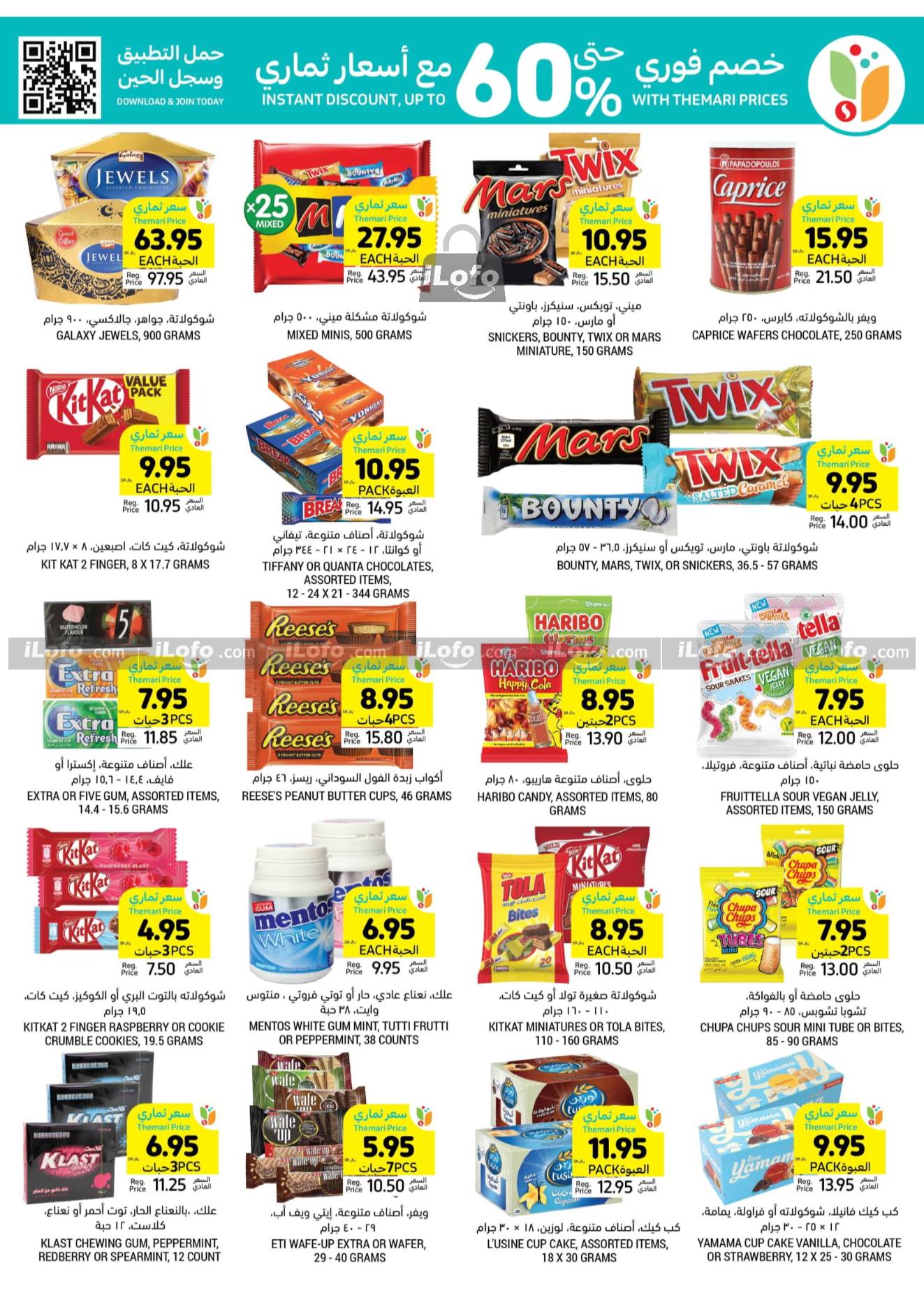 Page 28 at Summer Deals at Tamimi markets KSA