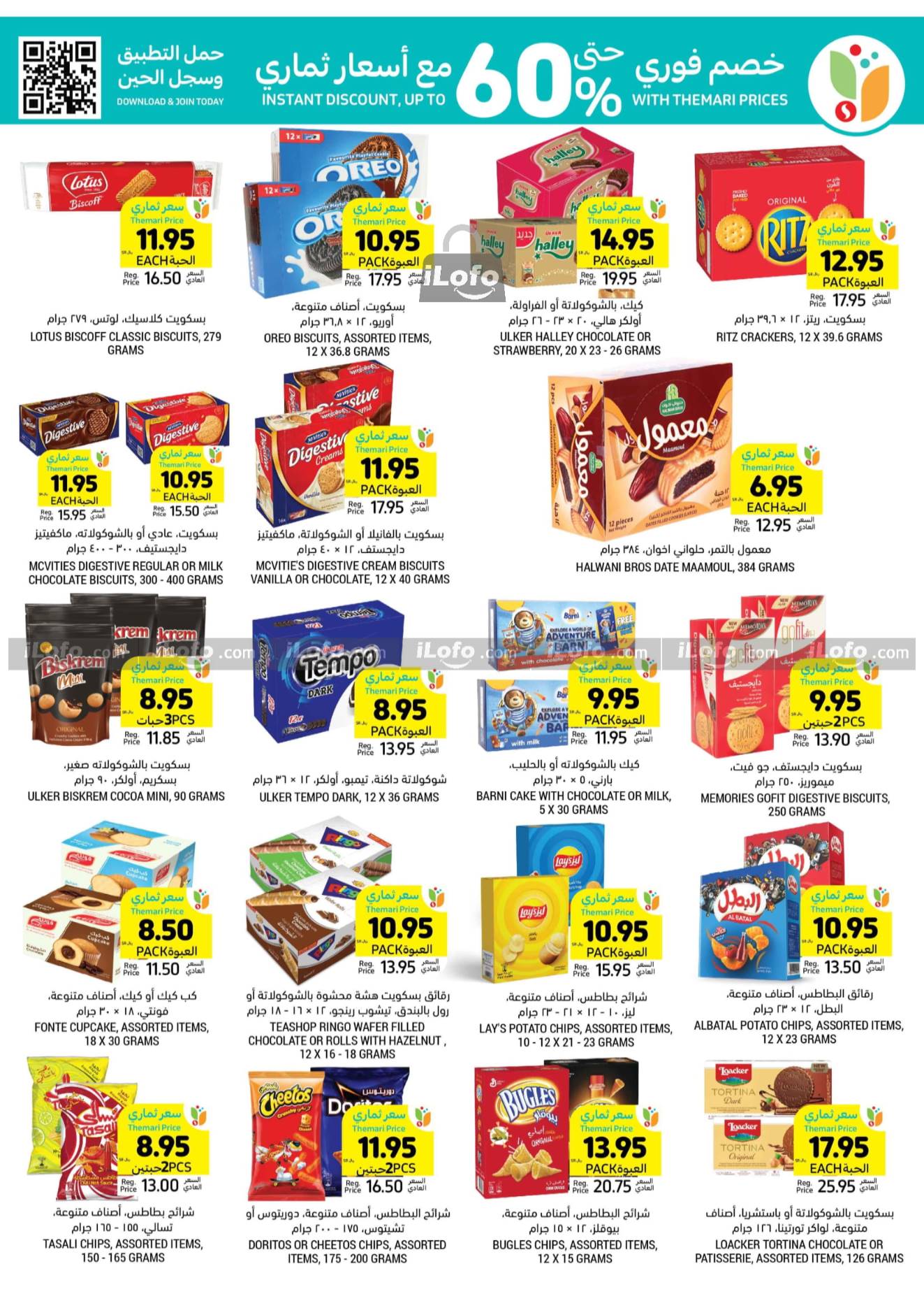 Page 29 at Summer Deals at Tamimi markets KSA