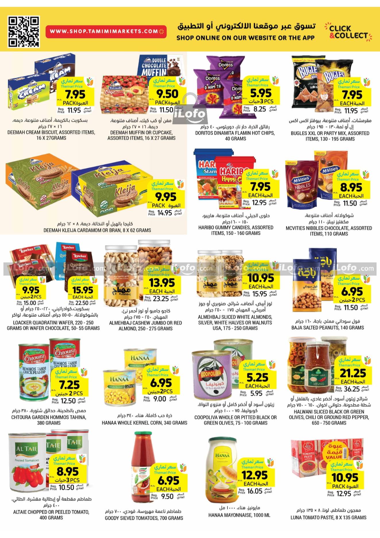 Page 31 at Summer Deals at Tamimi markets KSA