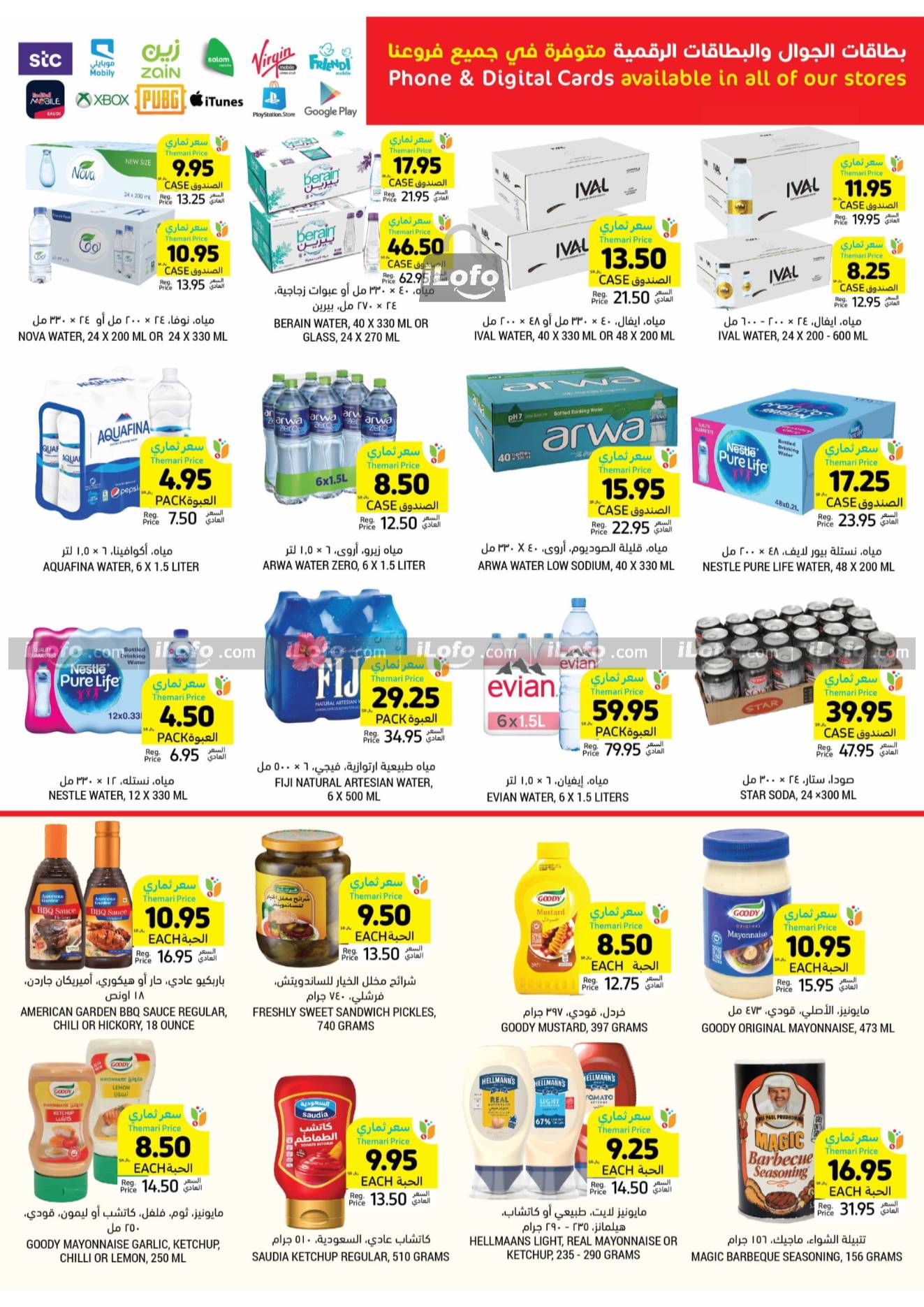 Page 32 at Summer Deals at Tamimi markets KSA