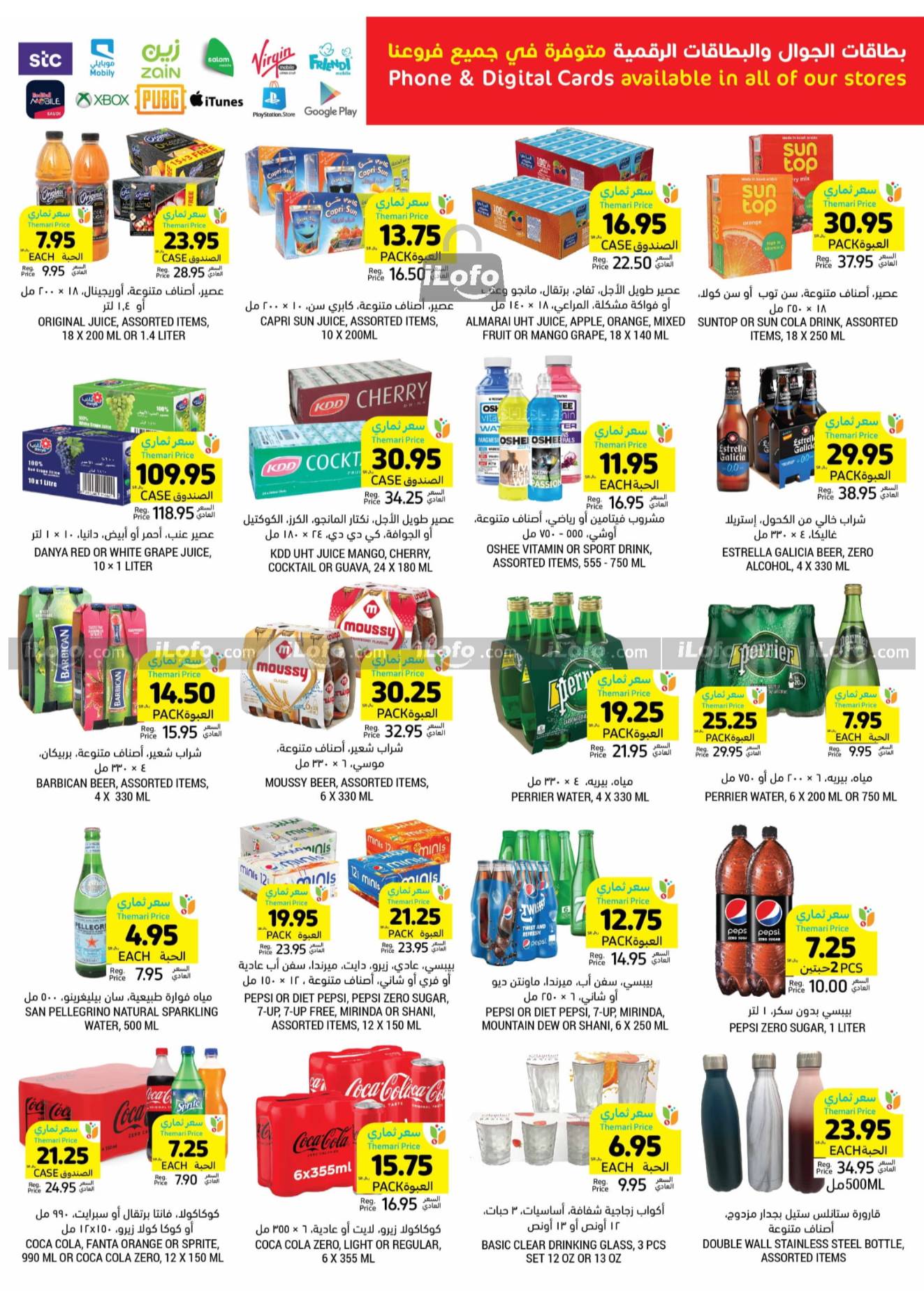 Page 33 at Summer Deals at Tamimi markets KSA