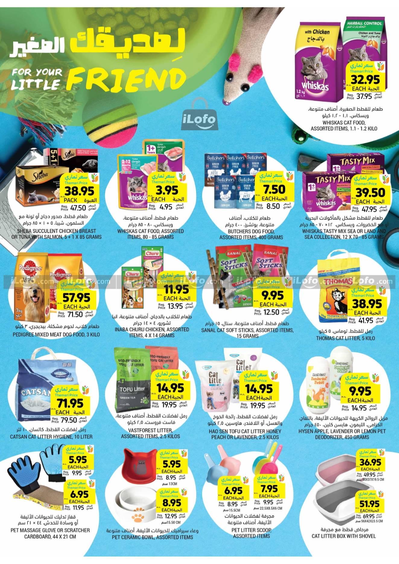 Page 35 at Summer Deals at Tamimi markets KSA