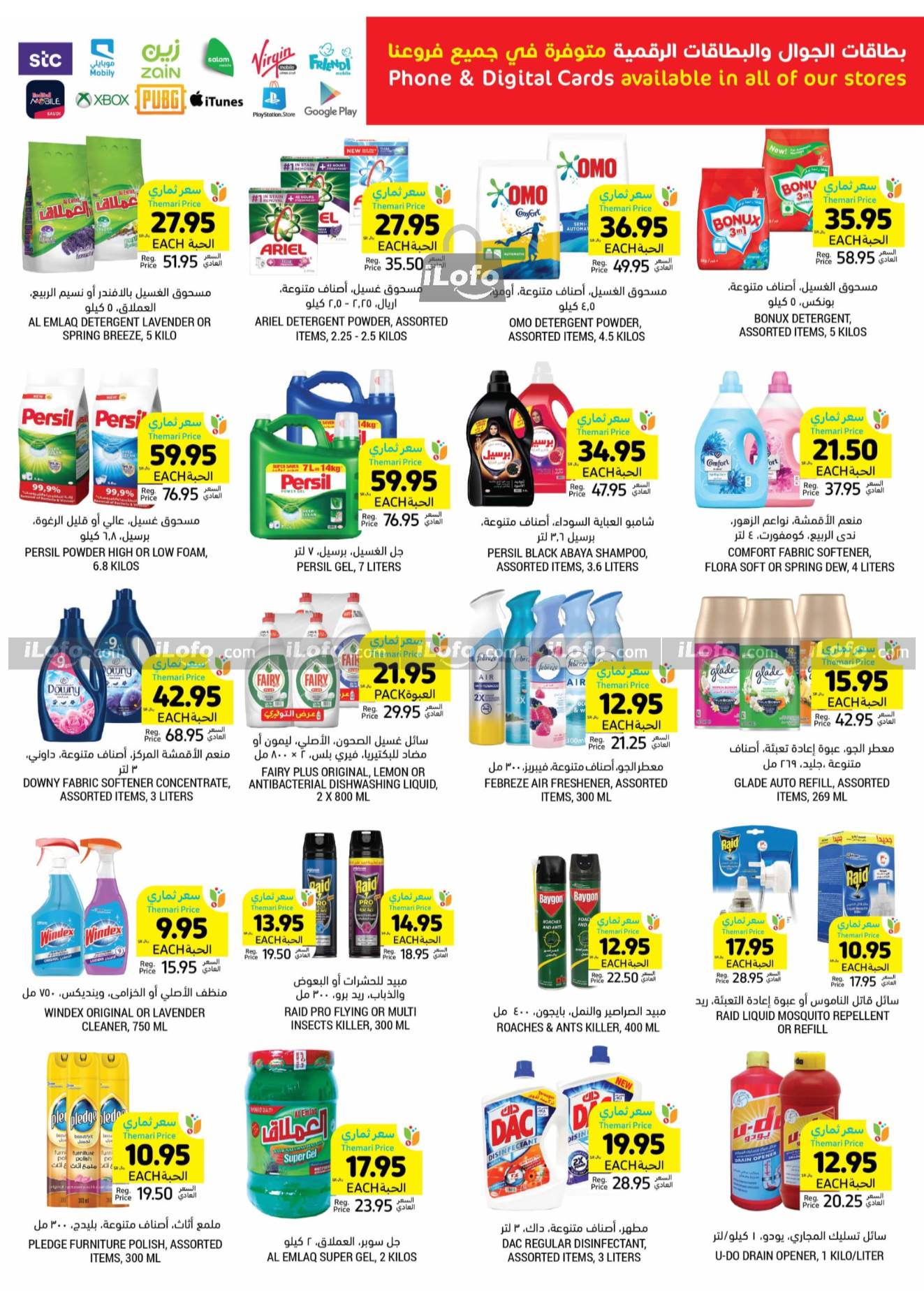 Page 36 at Summer Deals at Tamimi markets KSA