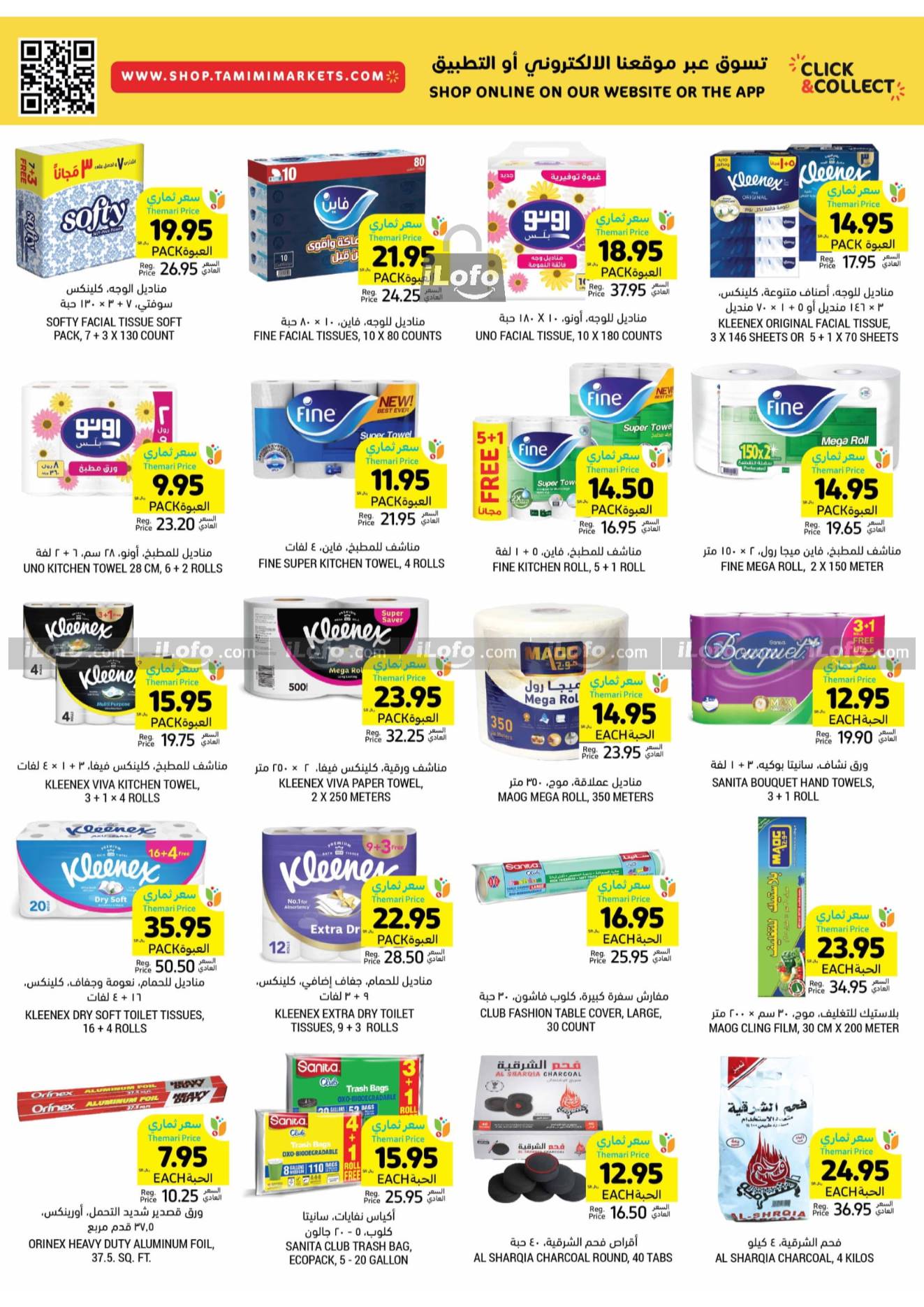 Page 37 at Summer Deals at Tamimi markets KSA