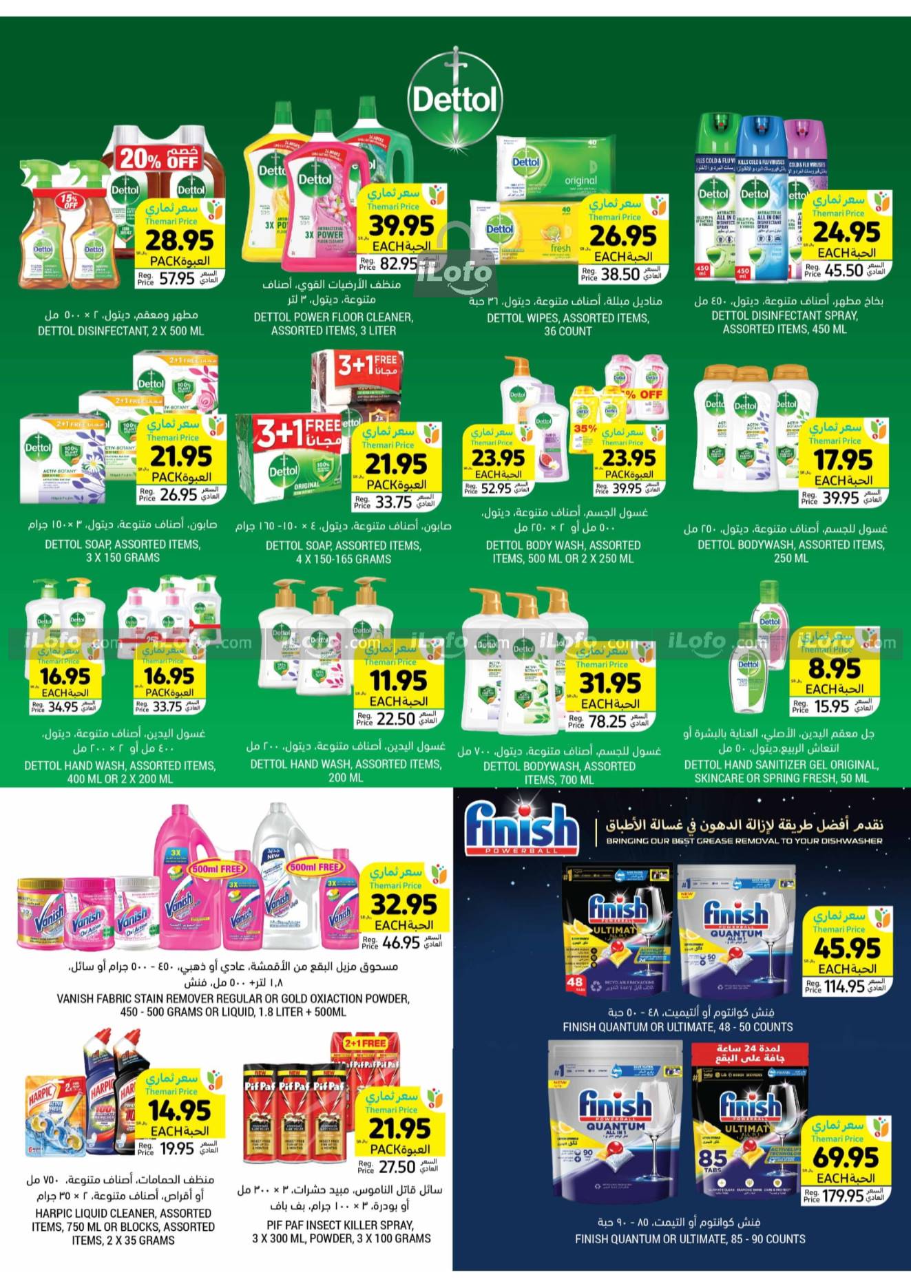 Page 38 at Summer Deals at Tamimi markets KSA