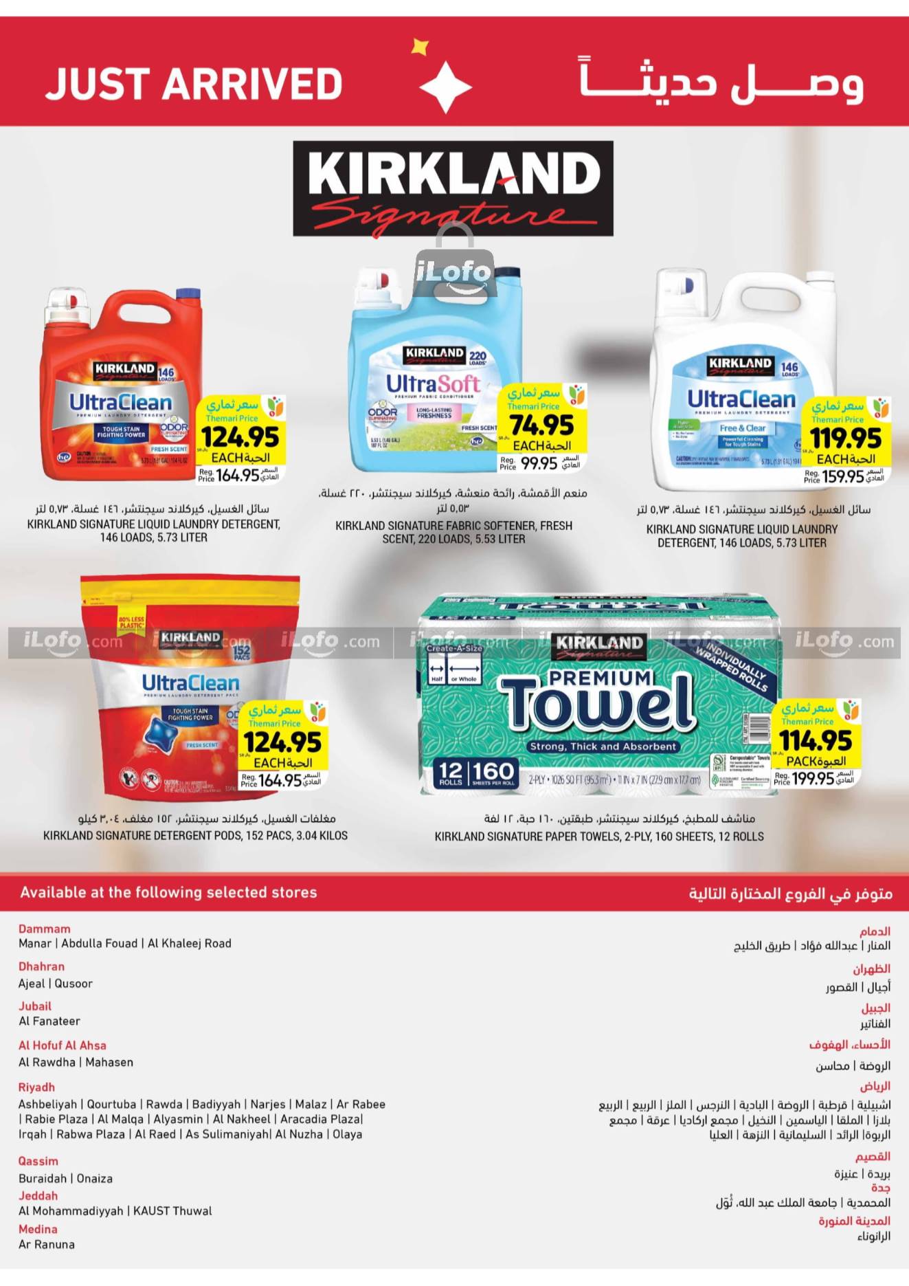 Page 39 at Summer Deals at Tamimi markets KSA