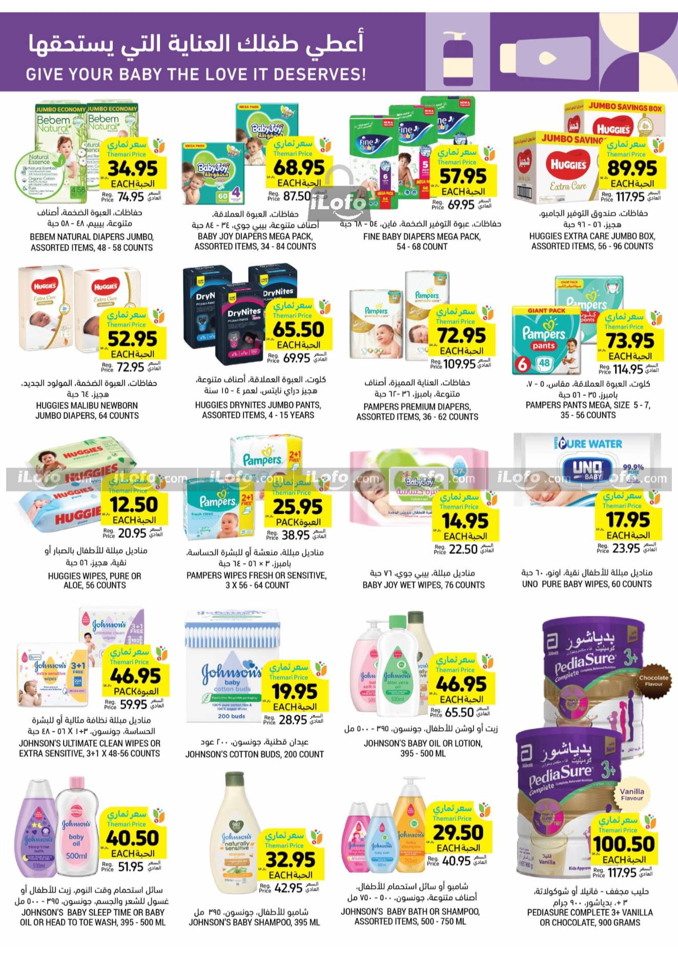 Page 40 at Summer Deals at Tamimi markets KSA