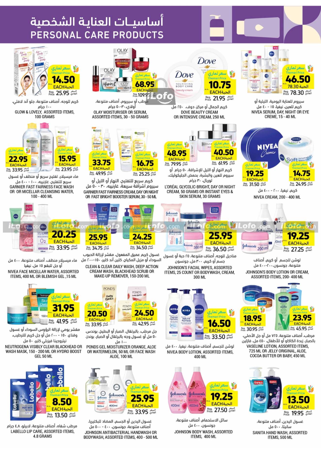 Page 41 at Summer Deals at Tamimi markets KSA