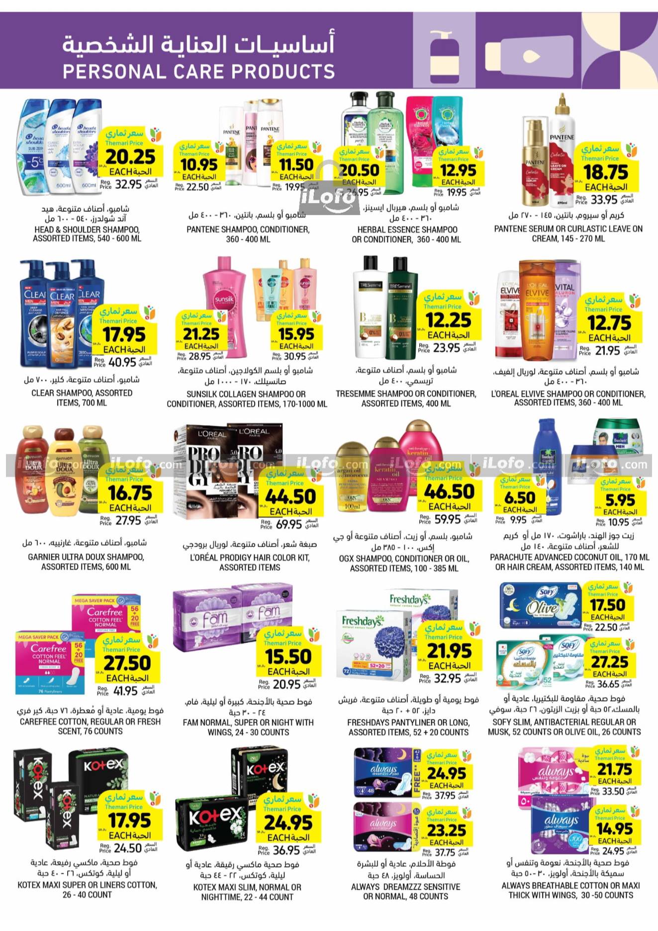 Page 42 at Summer Deals at Tamimi markets KSA