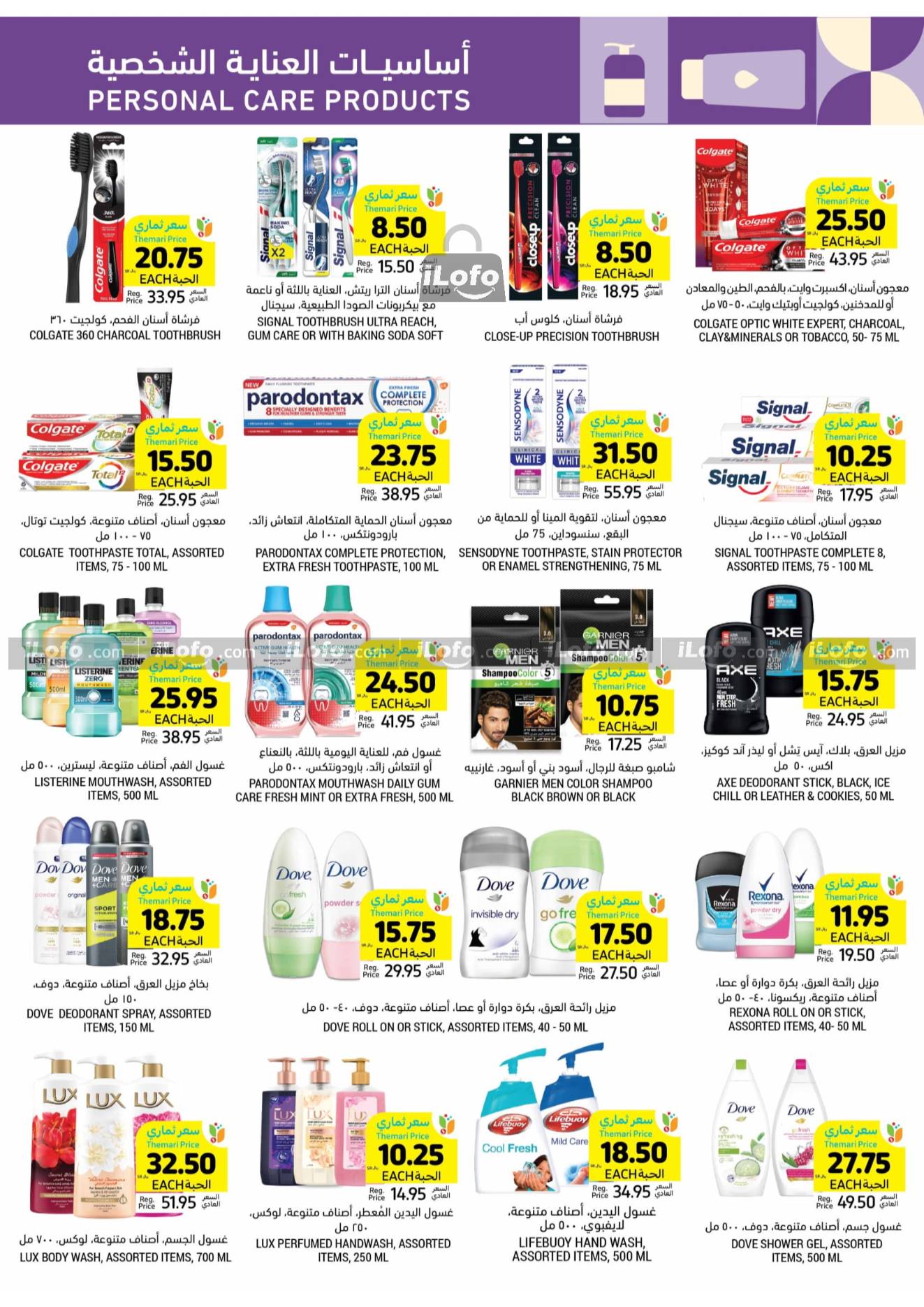 Page 43 at Summer Deals at Tamimi markets KSA