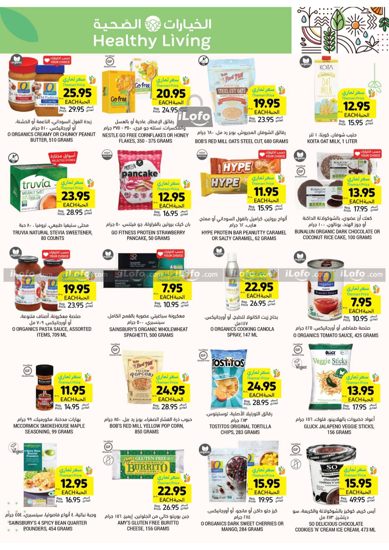 Page 45 at Summer Deals at Tamimi markets KSA