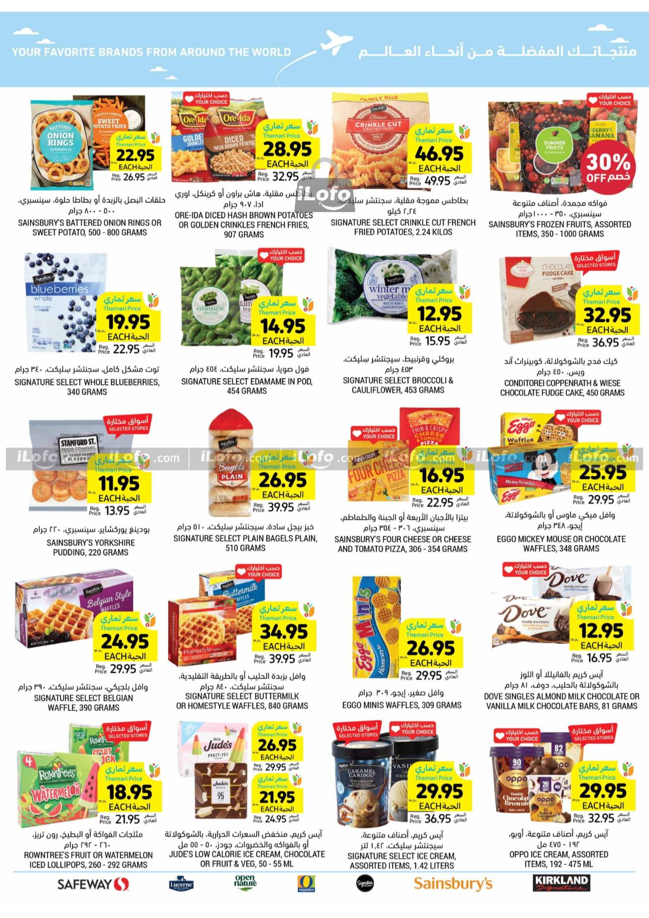 Page 47 at Summer Deals at Tamimi markets KSA