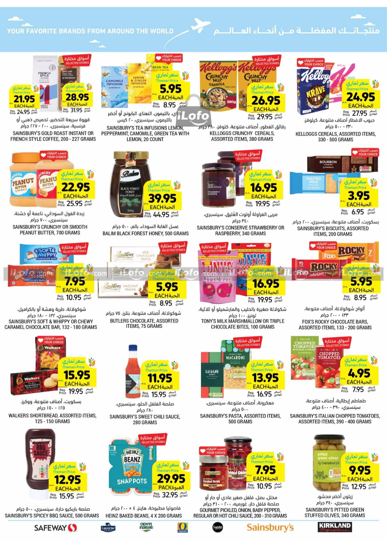 Page 48 at Summer Deals at Tamimi markets KSA