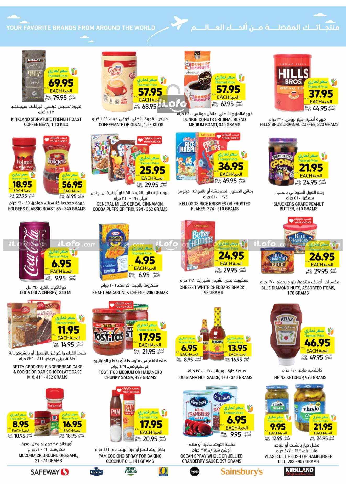 Page 49 at Summer Deals at Tamimi markets KSA