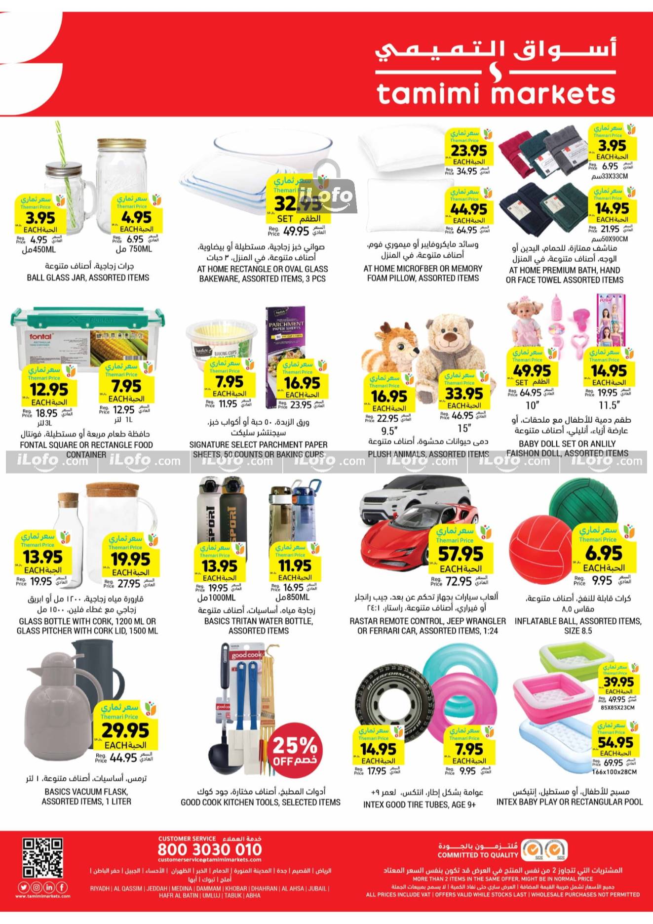 Page 50 at Summer Deals at Tamimi markets KSA