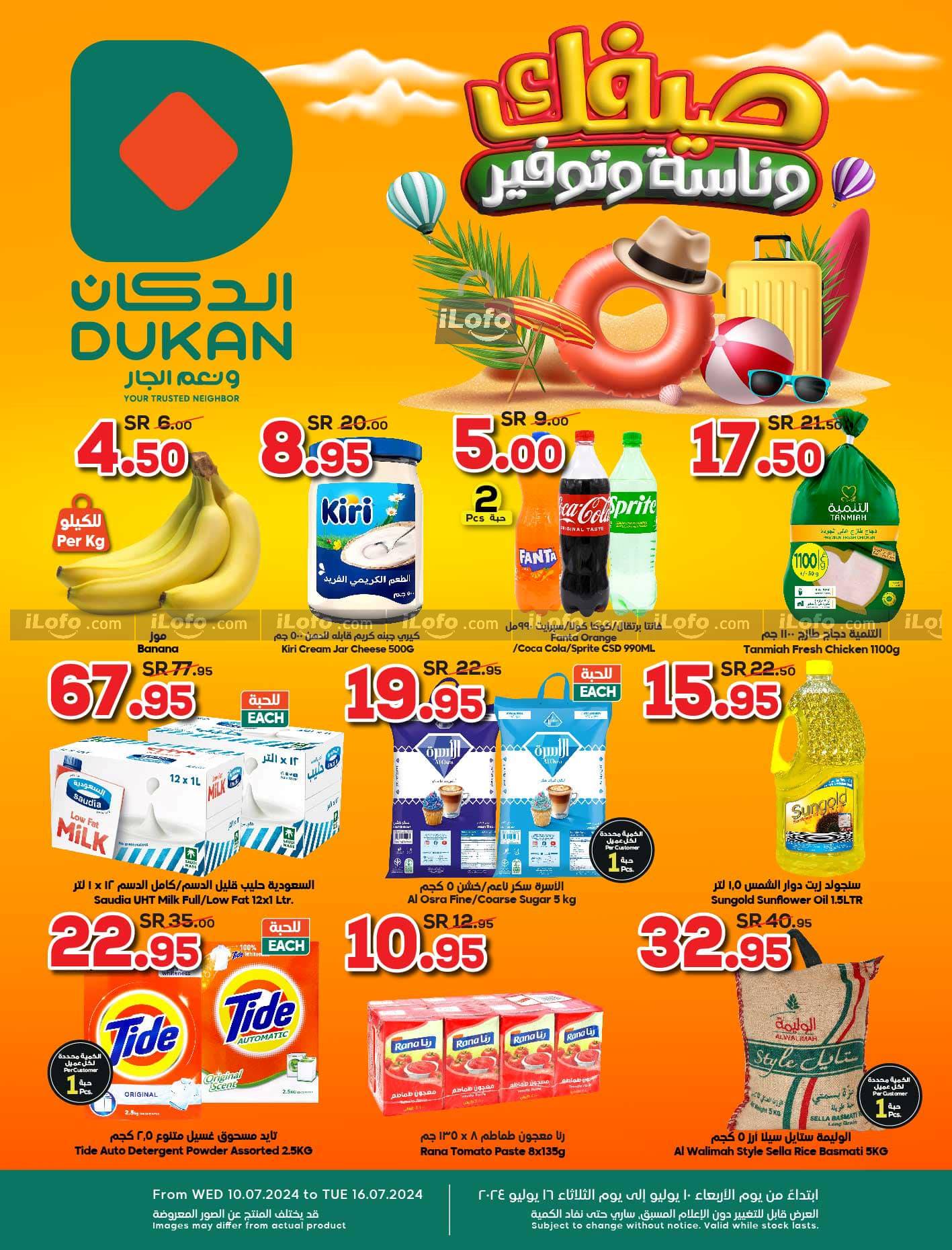 Page 1 at Summer Sale at Dukan KSA