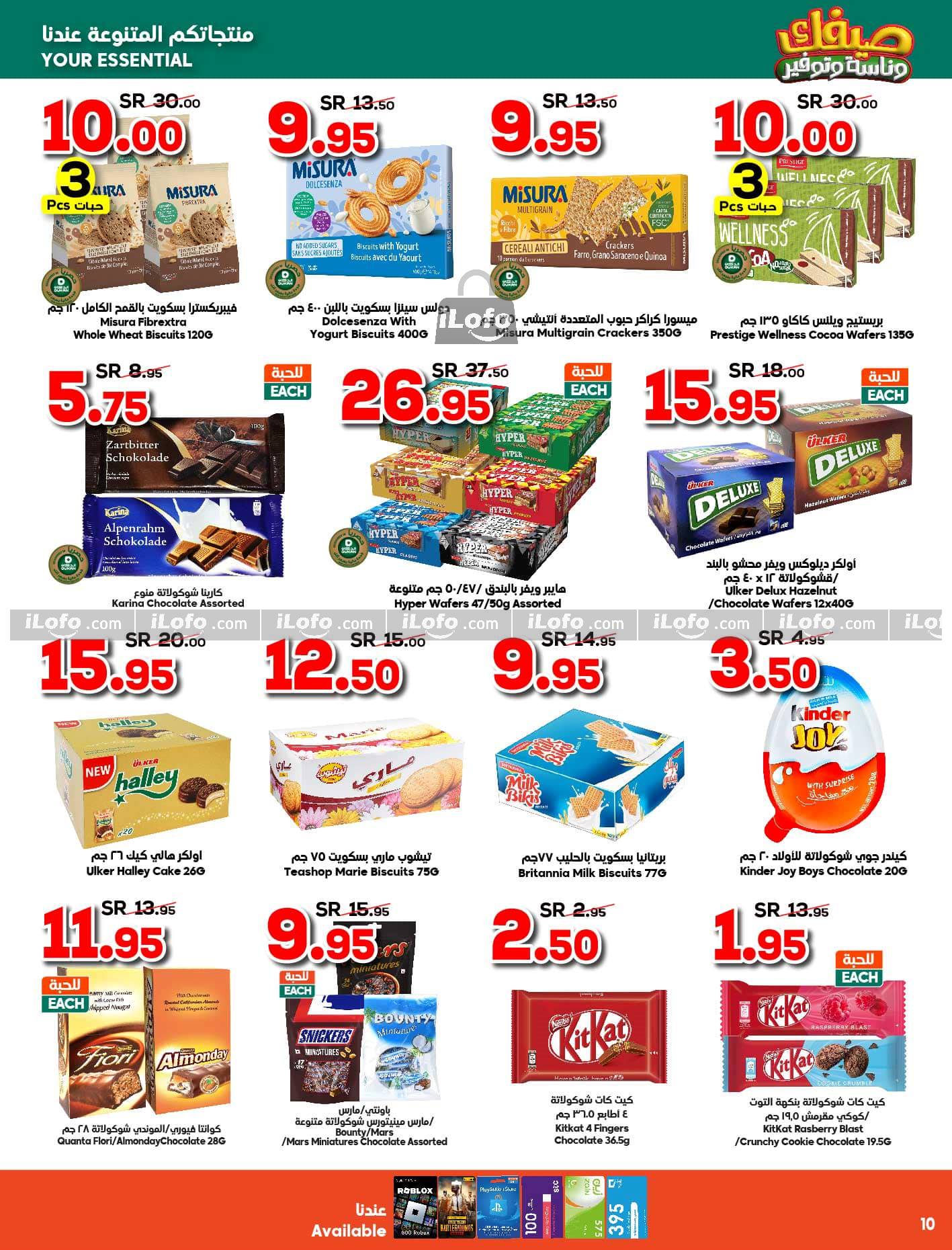 Page 10 at Summer Sale at Dukan KSA