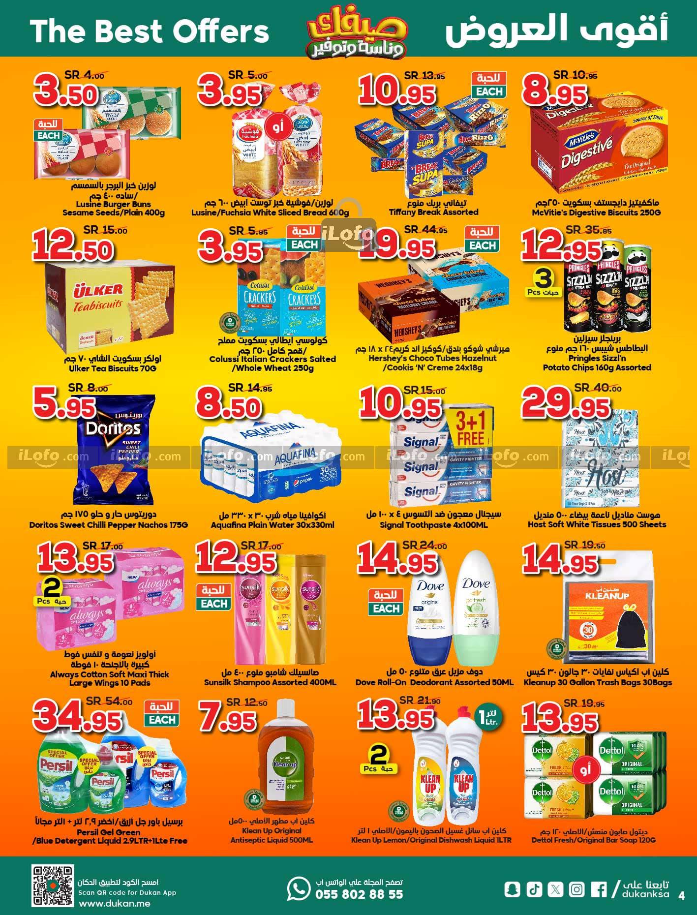 Page 4 at Summer Sale at Dukan KSA