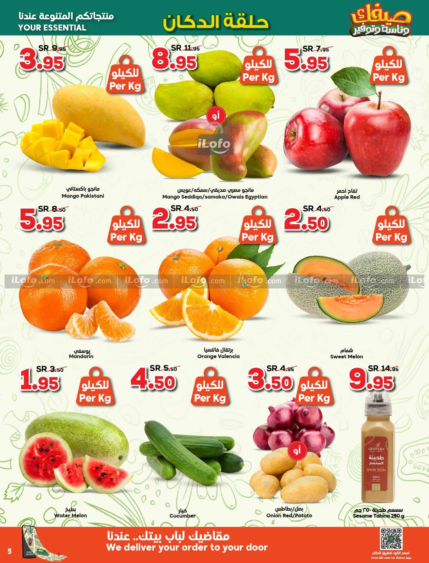 Page 5 at Summer Sale at Dukan KSA