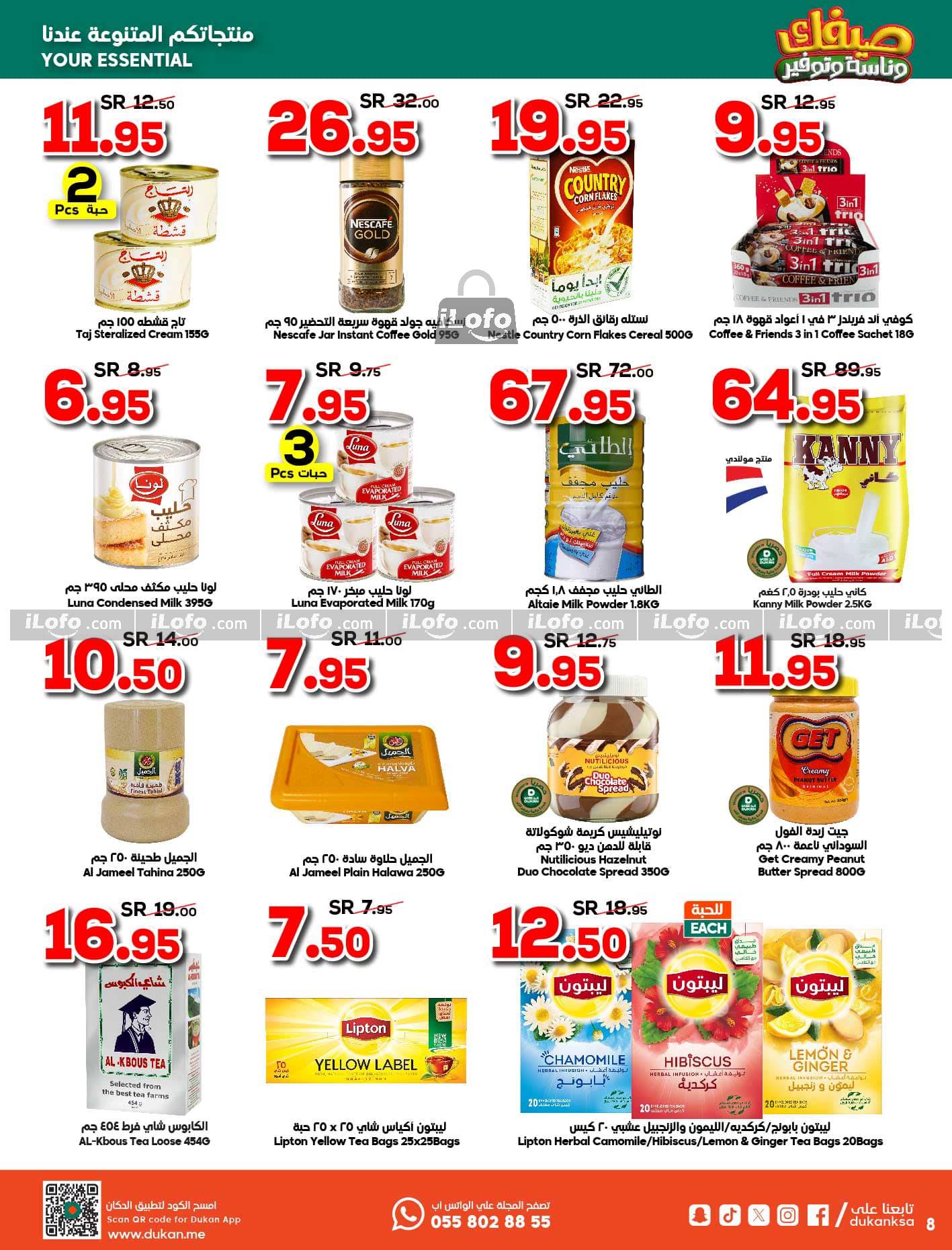 Page 8 at Summer Sale at Dukan KSA