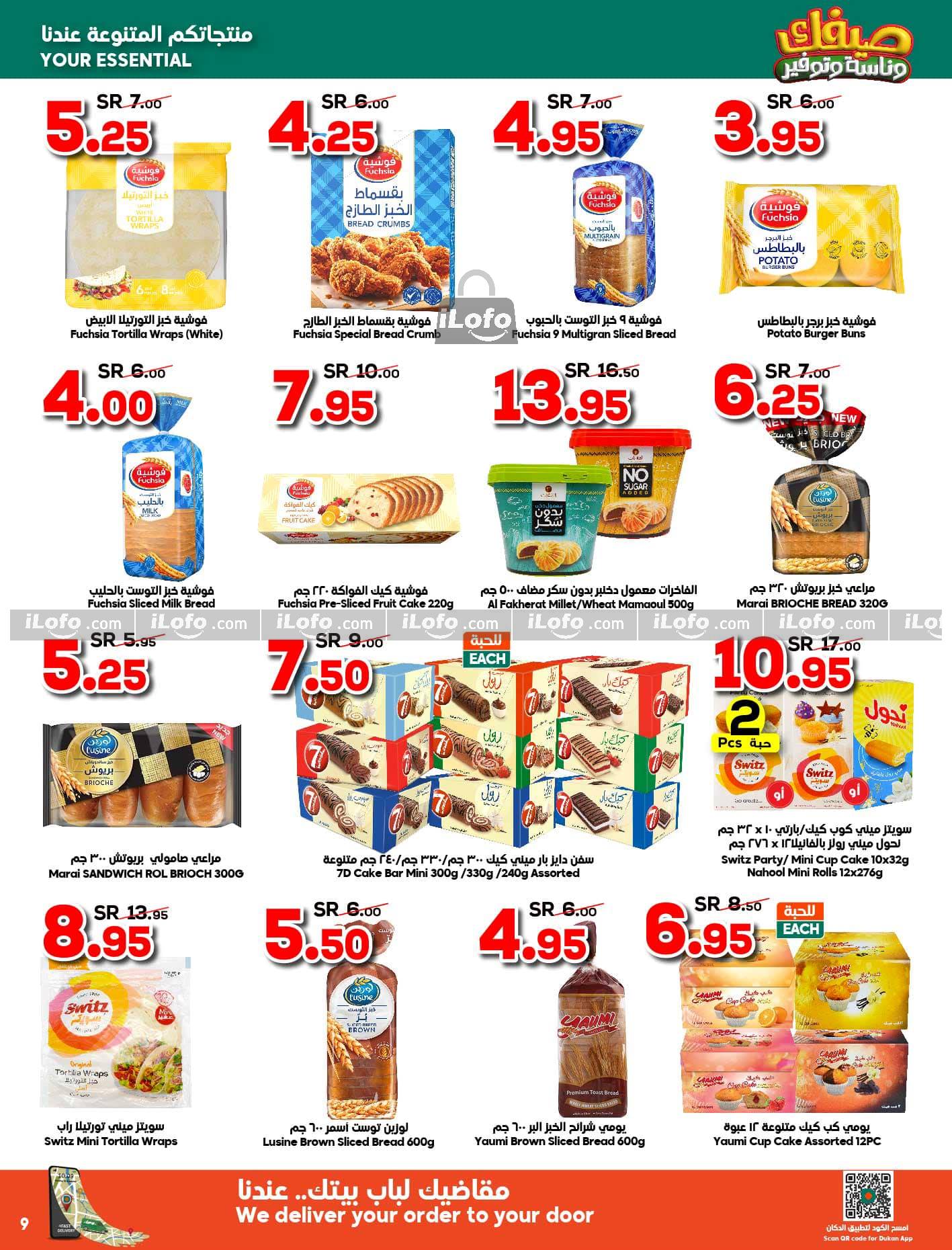 Page 9 at Summer Sale at Dukan KSA