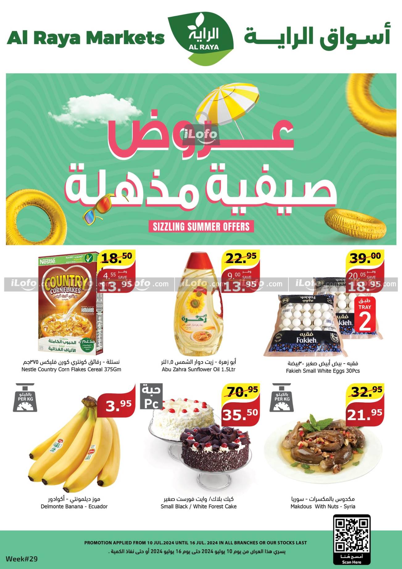 Page 1 at Sizzling Summer Offers at Alraya Market KSA