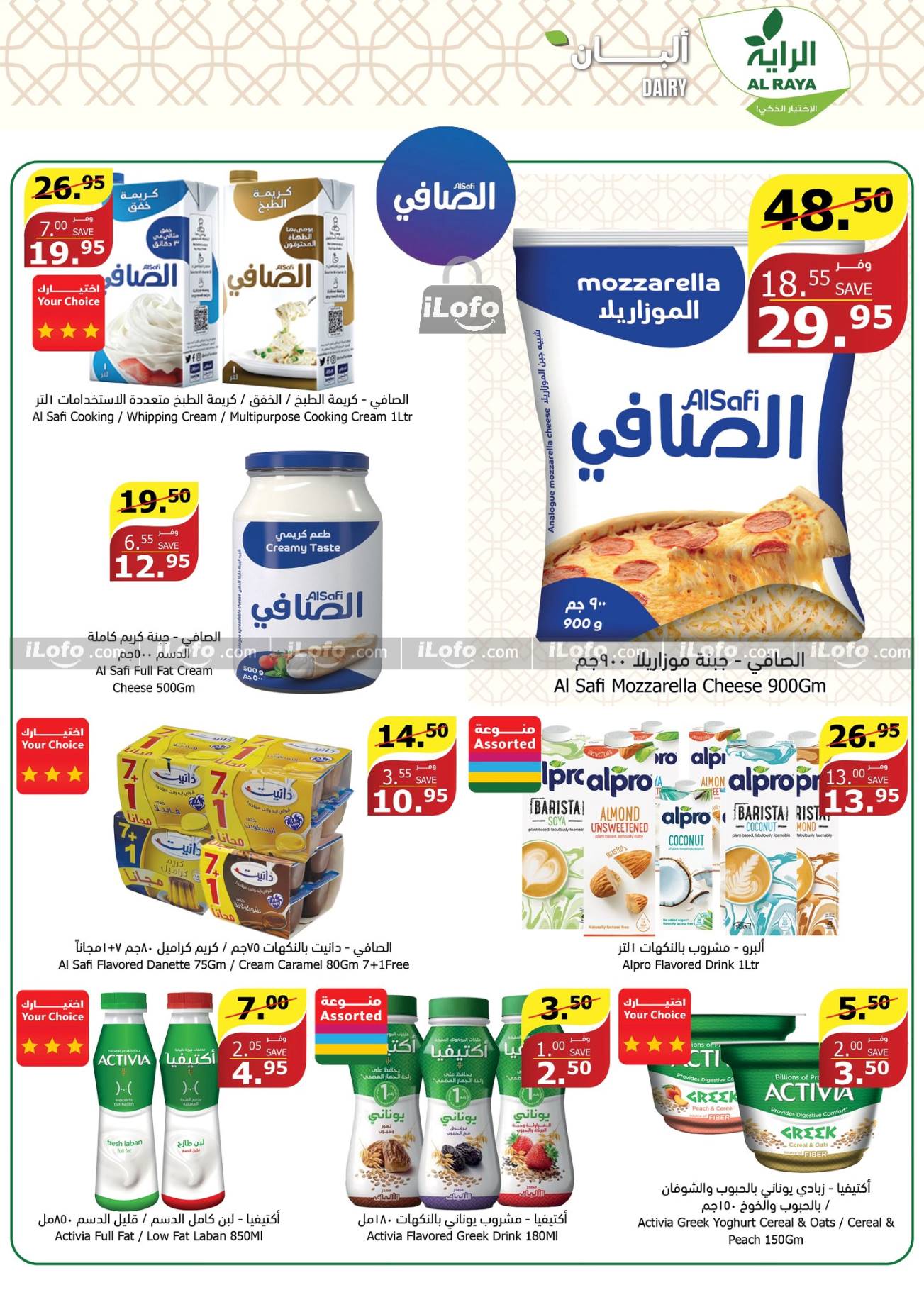 Page 10 at Sizzling Summer Offers at Alraya Market KSA