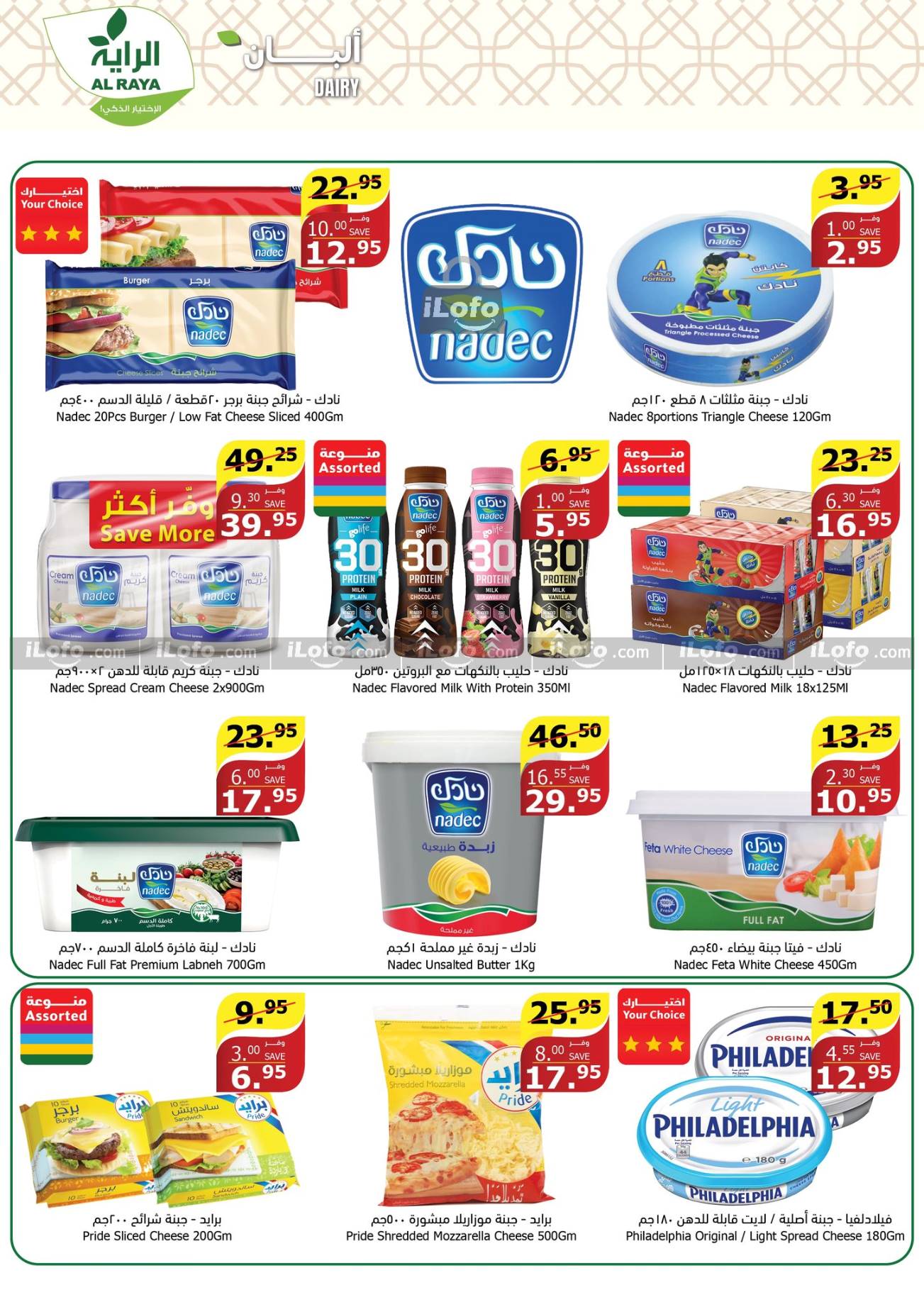 Page 11 at Sizzling Summer Offers at Alraya Market KSA