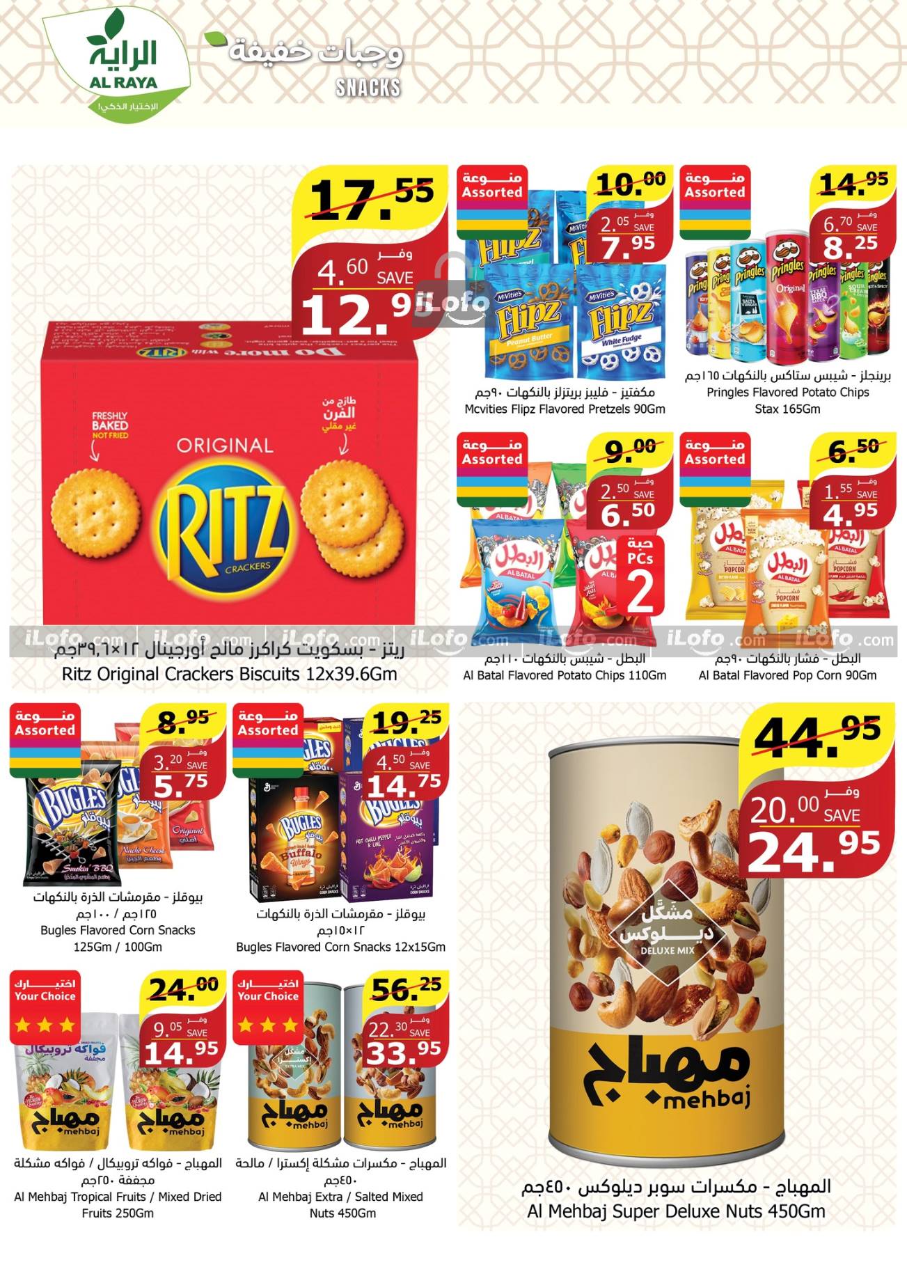 Page 13 at Sizzling Summer Offers at Alraya Market KSA