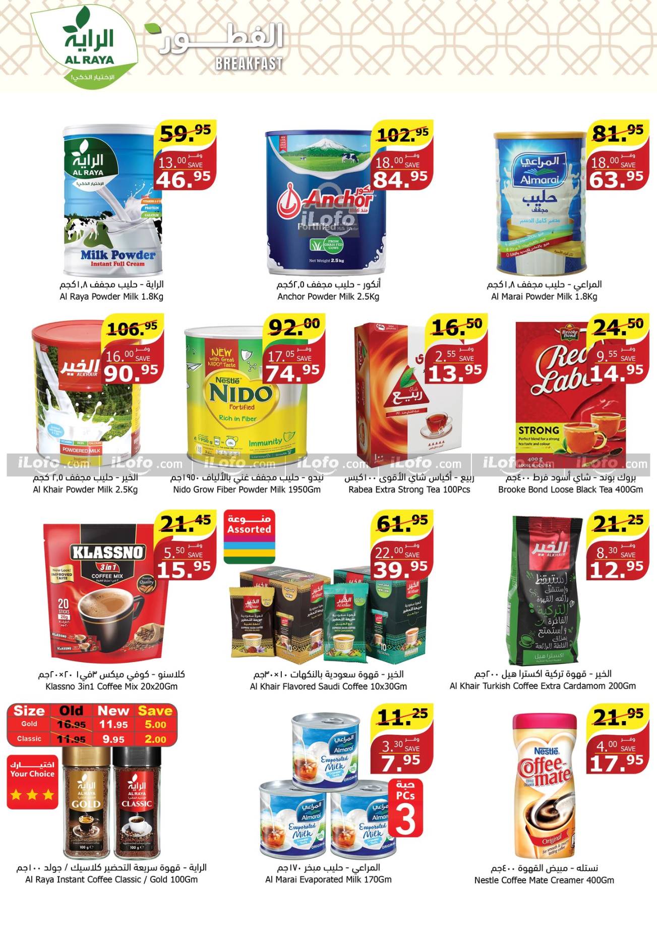 Page 15 at Sizzling Summer Offers at Alraya Market KSA