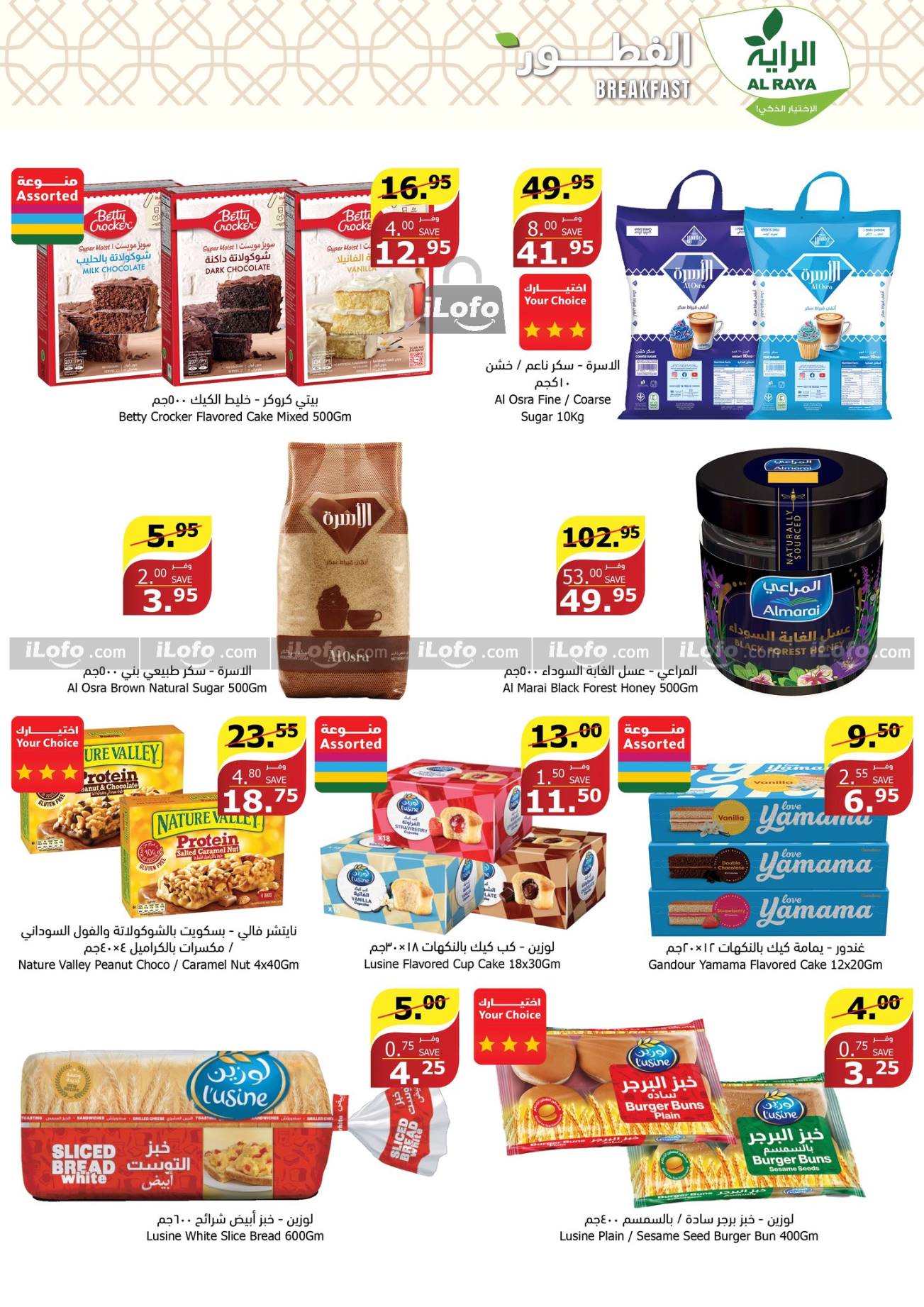 Page 16 at Sizzling Summer Offers at Alraya Market KSA